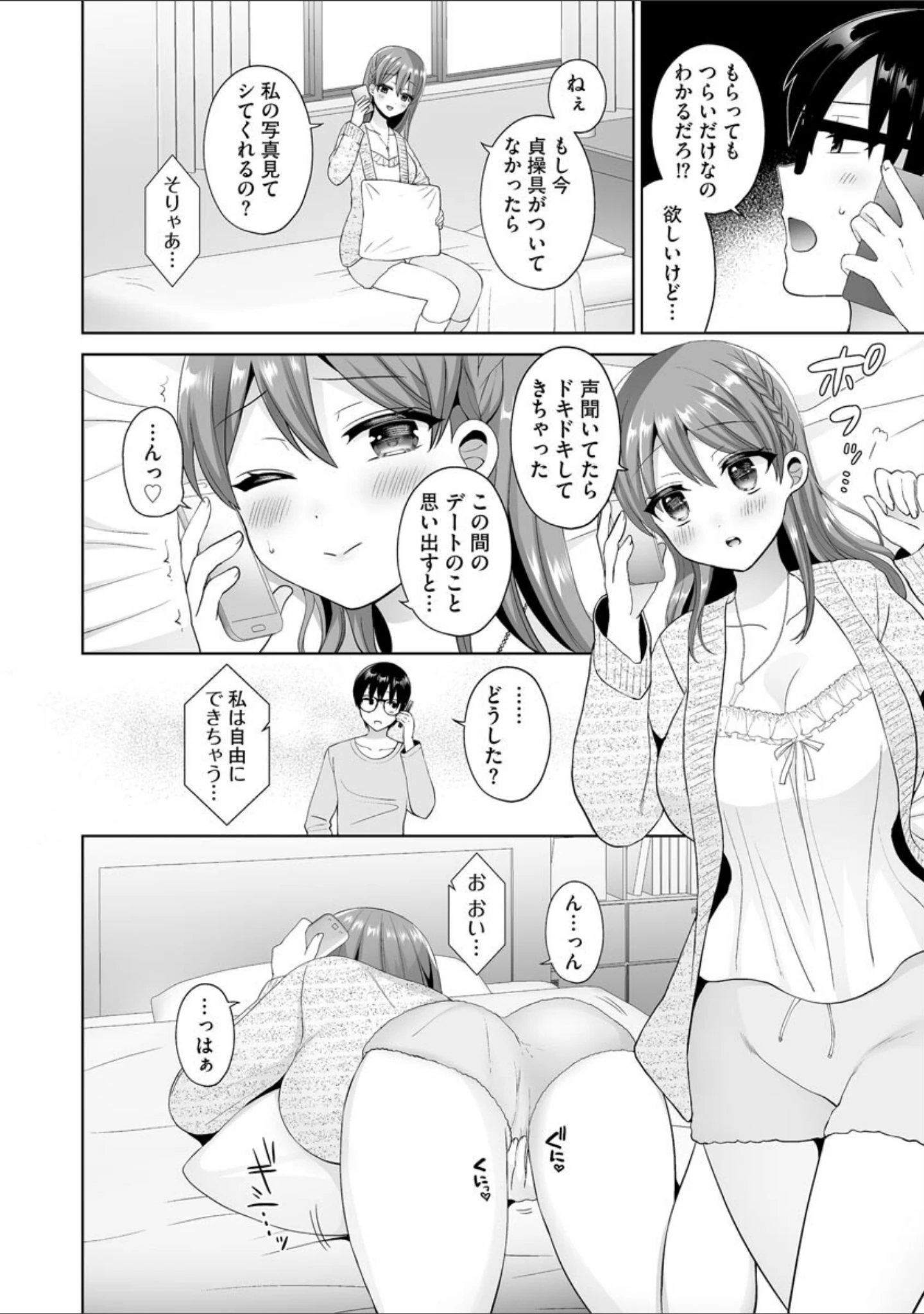 「サイベリアplus Vol.5」（Jewel） 試し読み 18ページ目
