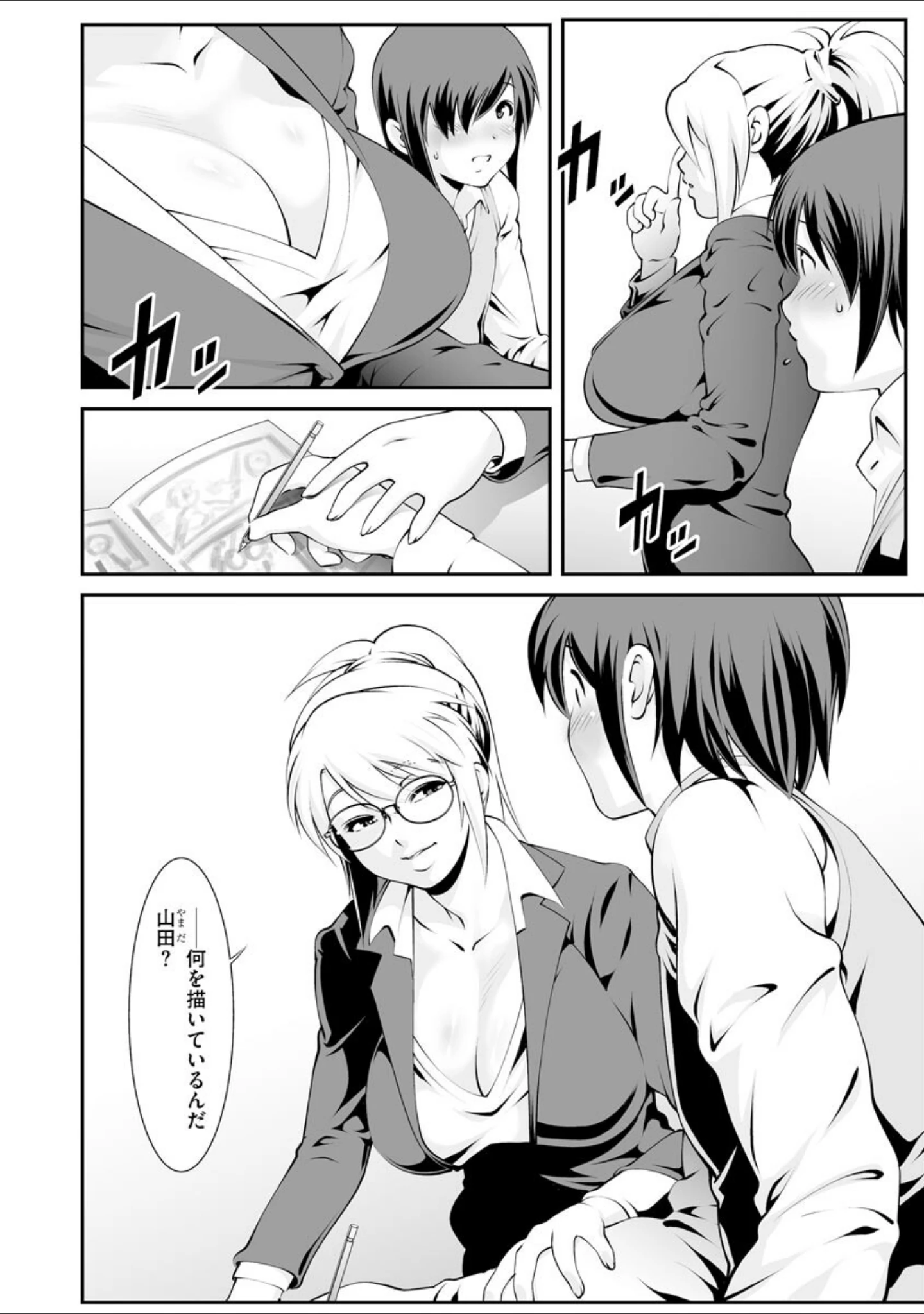 「サイベリアplus Vol.5」（Jewel） 試し読み 20ページ目
