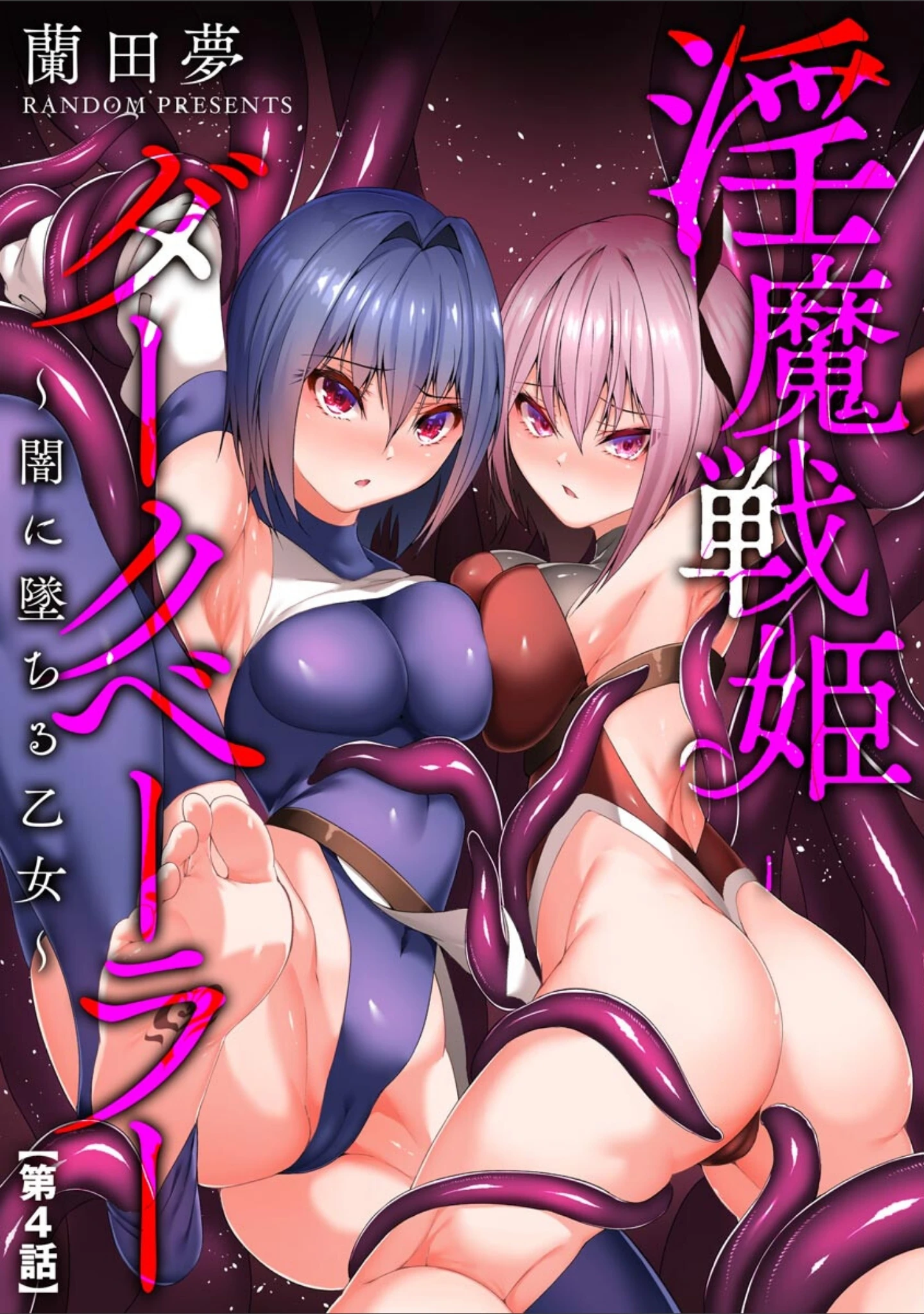 「サイベリアplus Vol.5」（Jewel） 試し読み 25ページ目