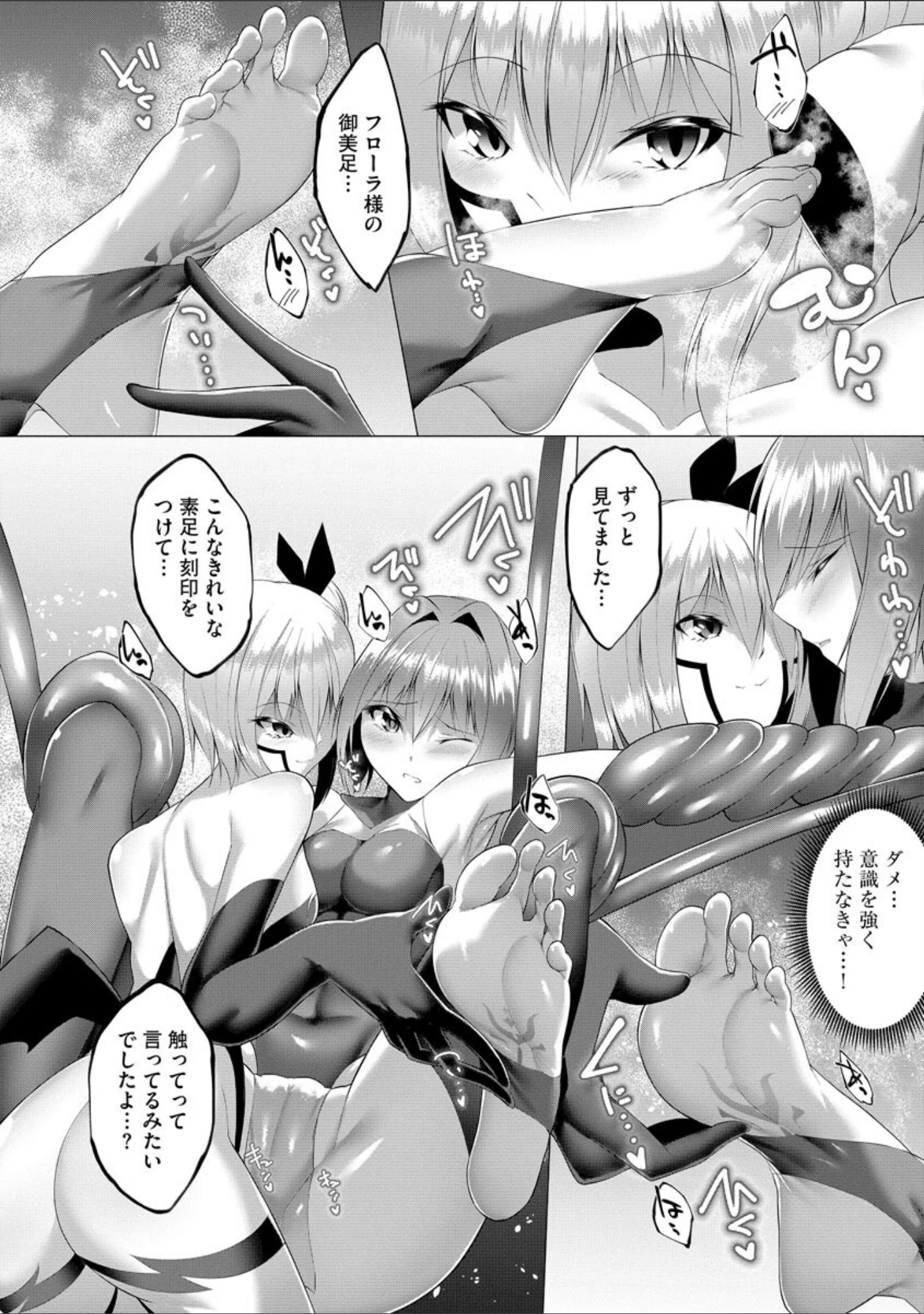 「サイベリアplus Vol.5」（Jewel） 試し読み 26ページ目
