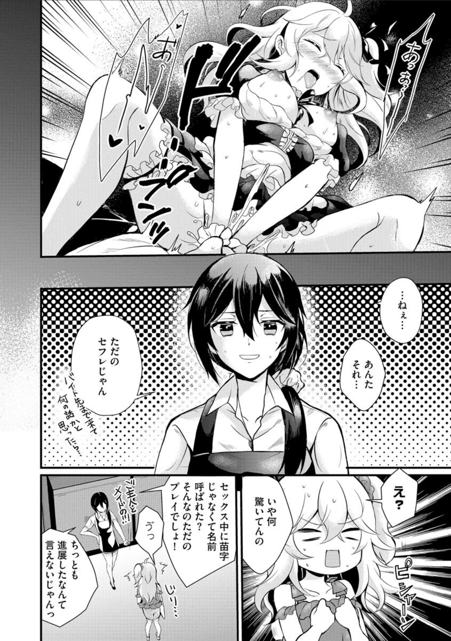 「サイベリアplus Vol.5」（Jewel） 試し読み 4ページ目