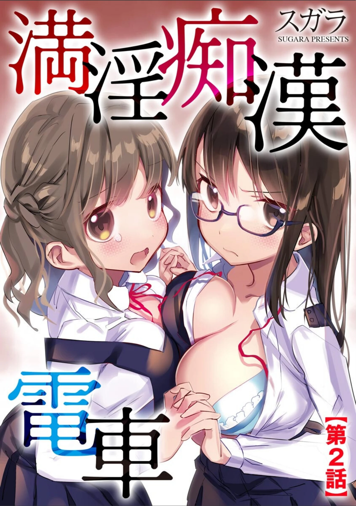 「サイベリアplus Vol.5」（Jewel） 試し読み 5ページ目