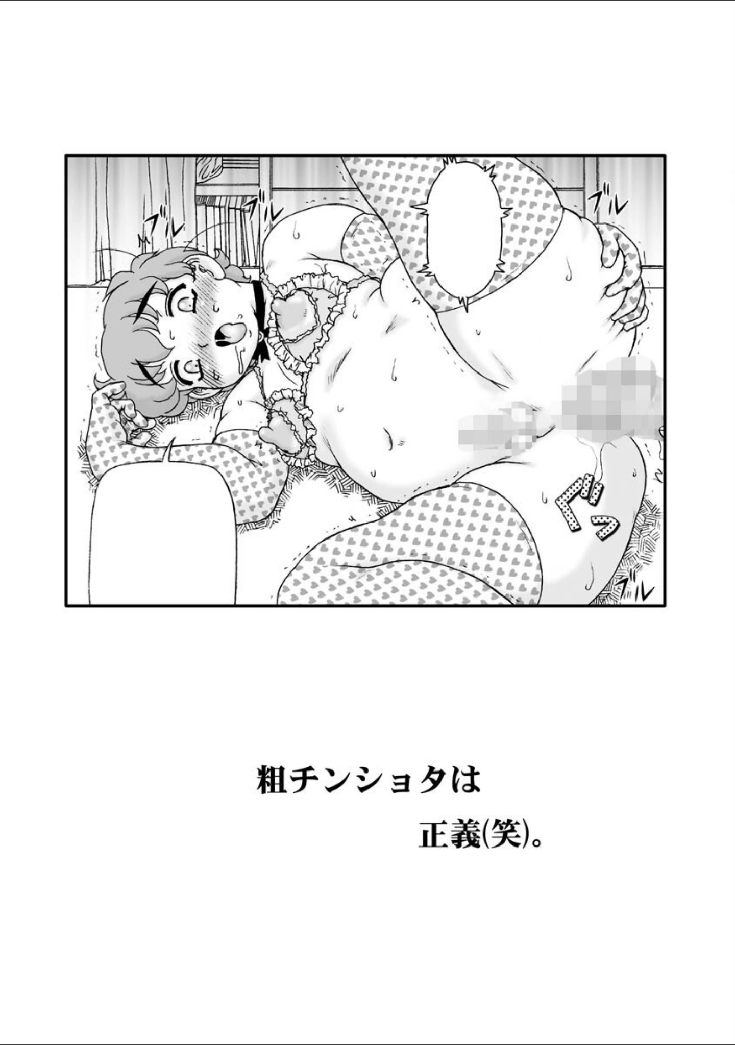 「そしてあの娘も痴女になる。【FANZA特典付】」（ただ☆あつのり） 試し読み 5ページ目