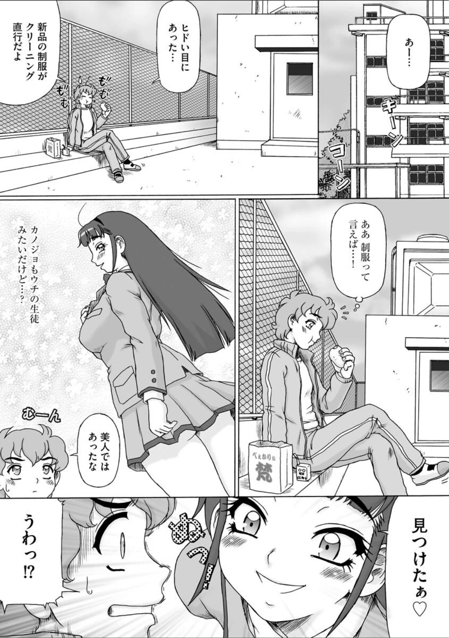 「そしてあの娘も痴女になる。【FANZA特典付】」（ただ☆あつのり） 試し読み 8ページ目
