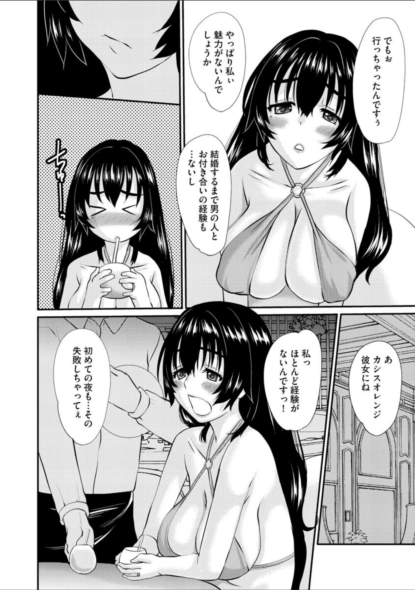 「サイベリアplus Vol.6」（流。） 試し読み 14ページ目