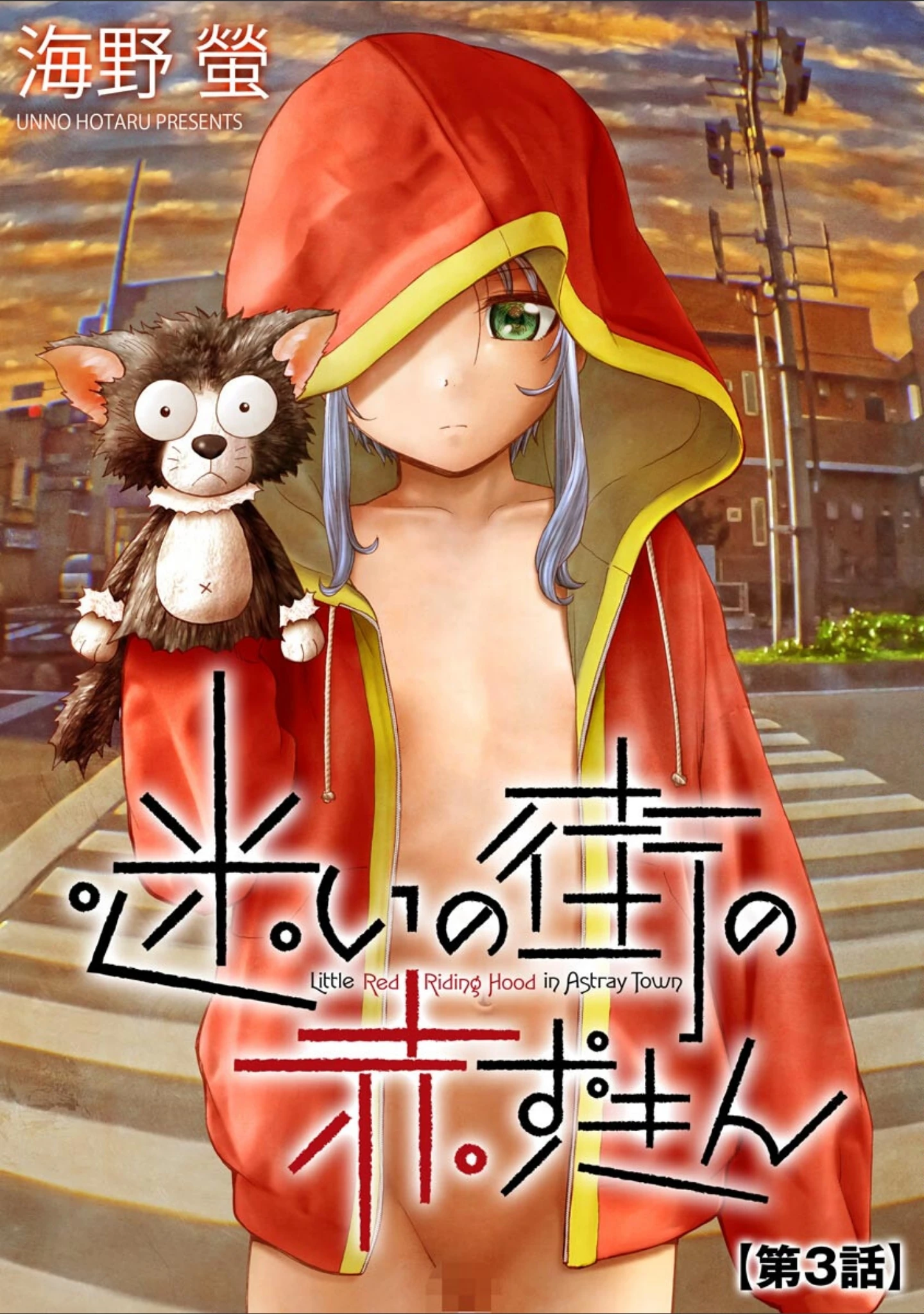 「サイベリアplus Vol.6」（流。） 試し読み 17ページ目