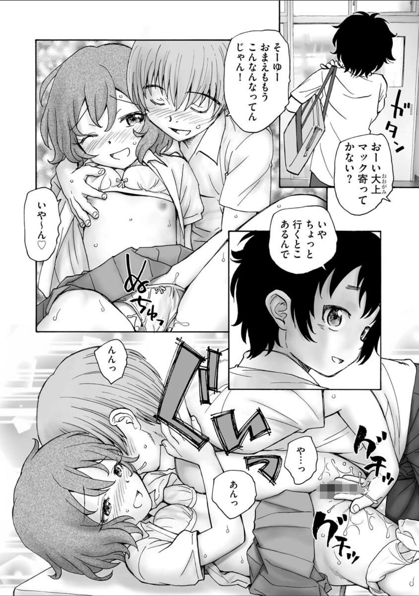 「サイベリアplus Vol.6」（流。） 試し読み 18ページ目