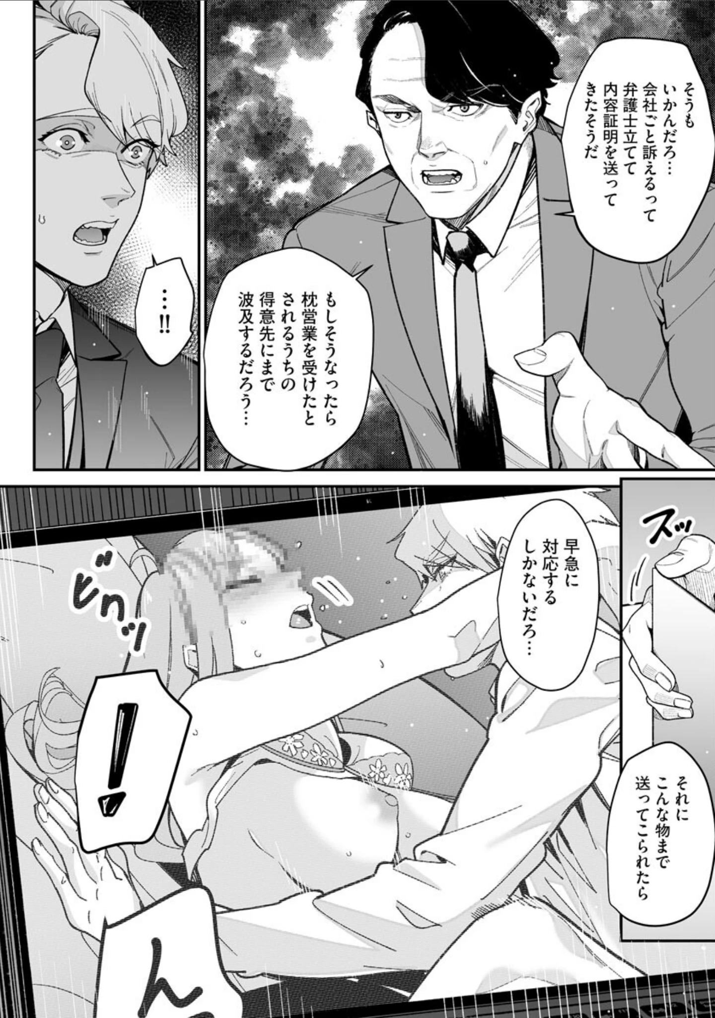 「サイベリアplus Vol.6」（流。） 試し読み 20ページ目