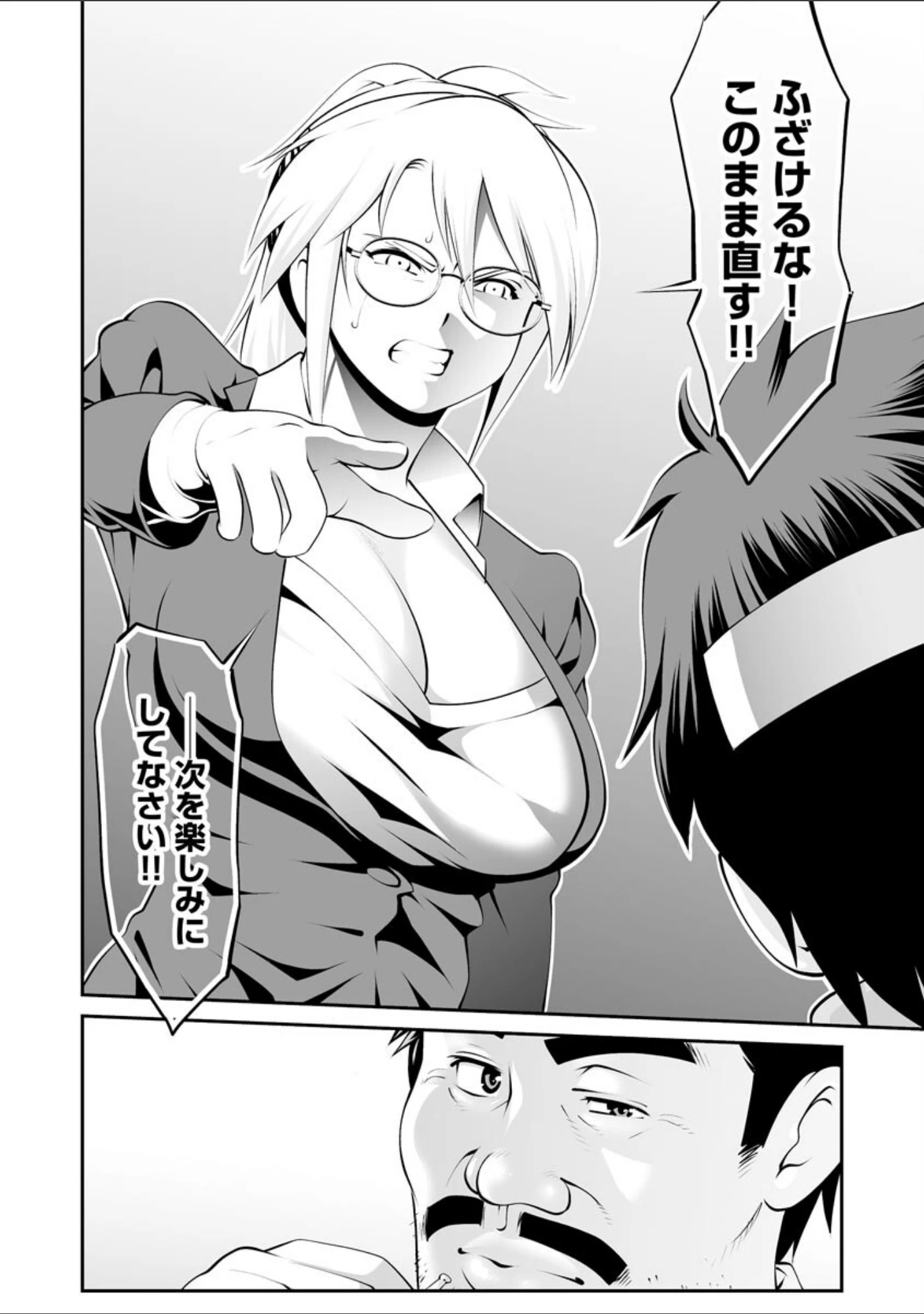 「サイベリアplus Vol.6」（流。） 試し読み 24ページ目