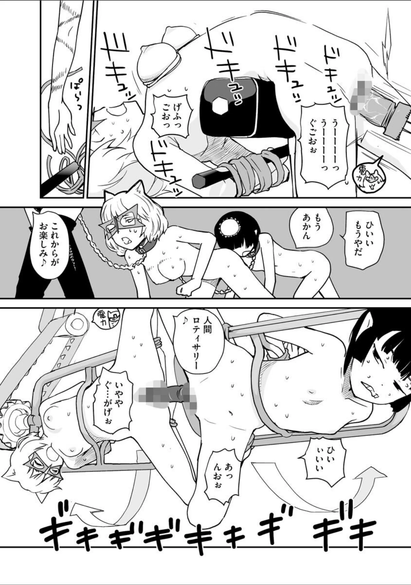 「サイベリアplus Vol.6」（流。） 試し読み 26ページ目