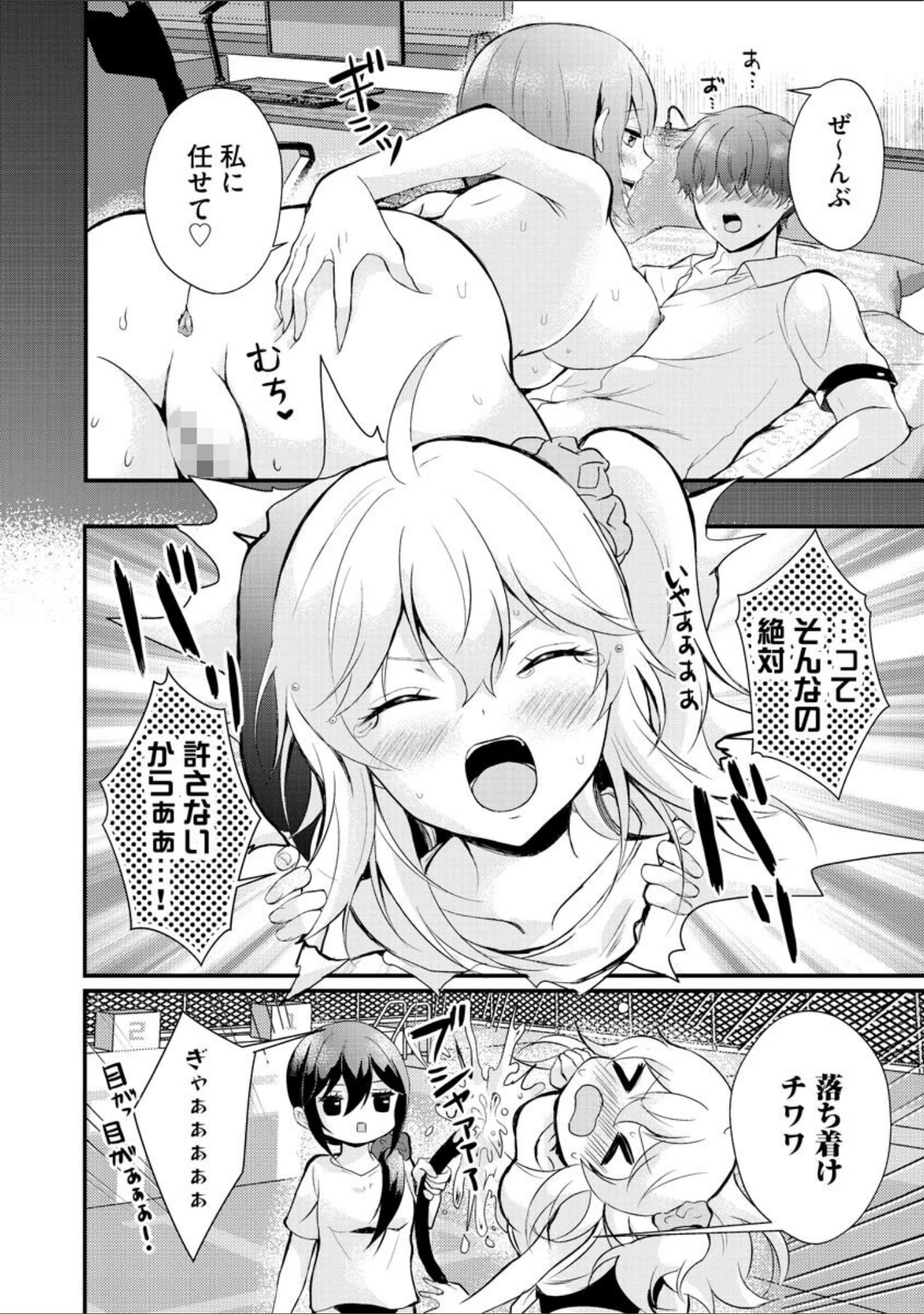 「サイベリアplus Vol.6」（流。） 試し読み 4ページ目