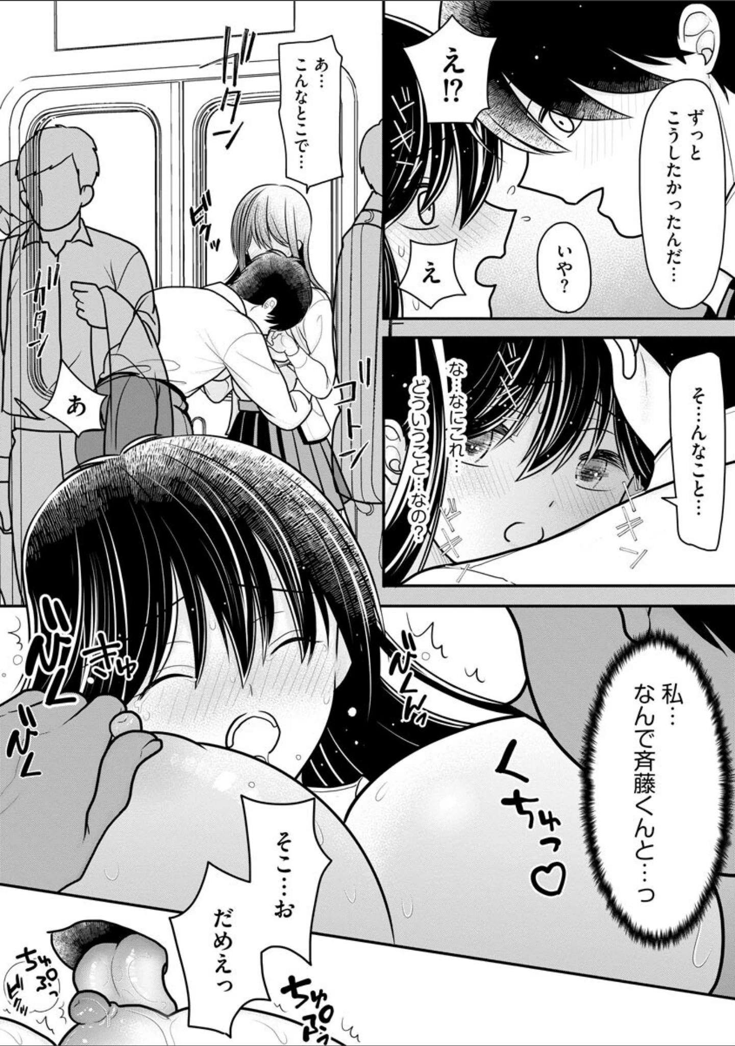 「サイベリアplus Vol.6」（流。） 試し読み 6ページ目