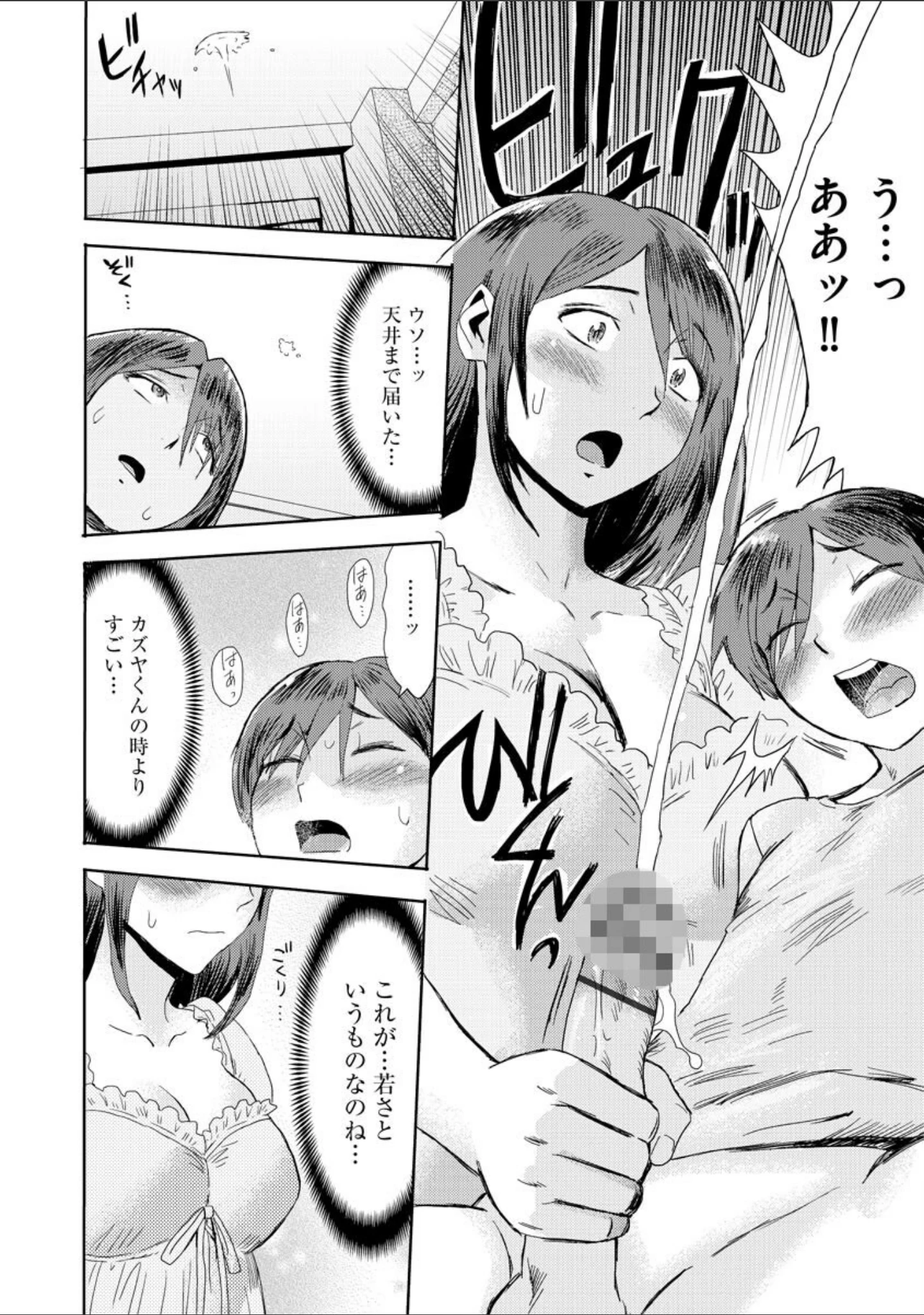 「サイベリアplus Vol.6」（流。） 試し読み 8ページ目