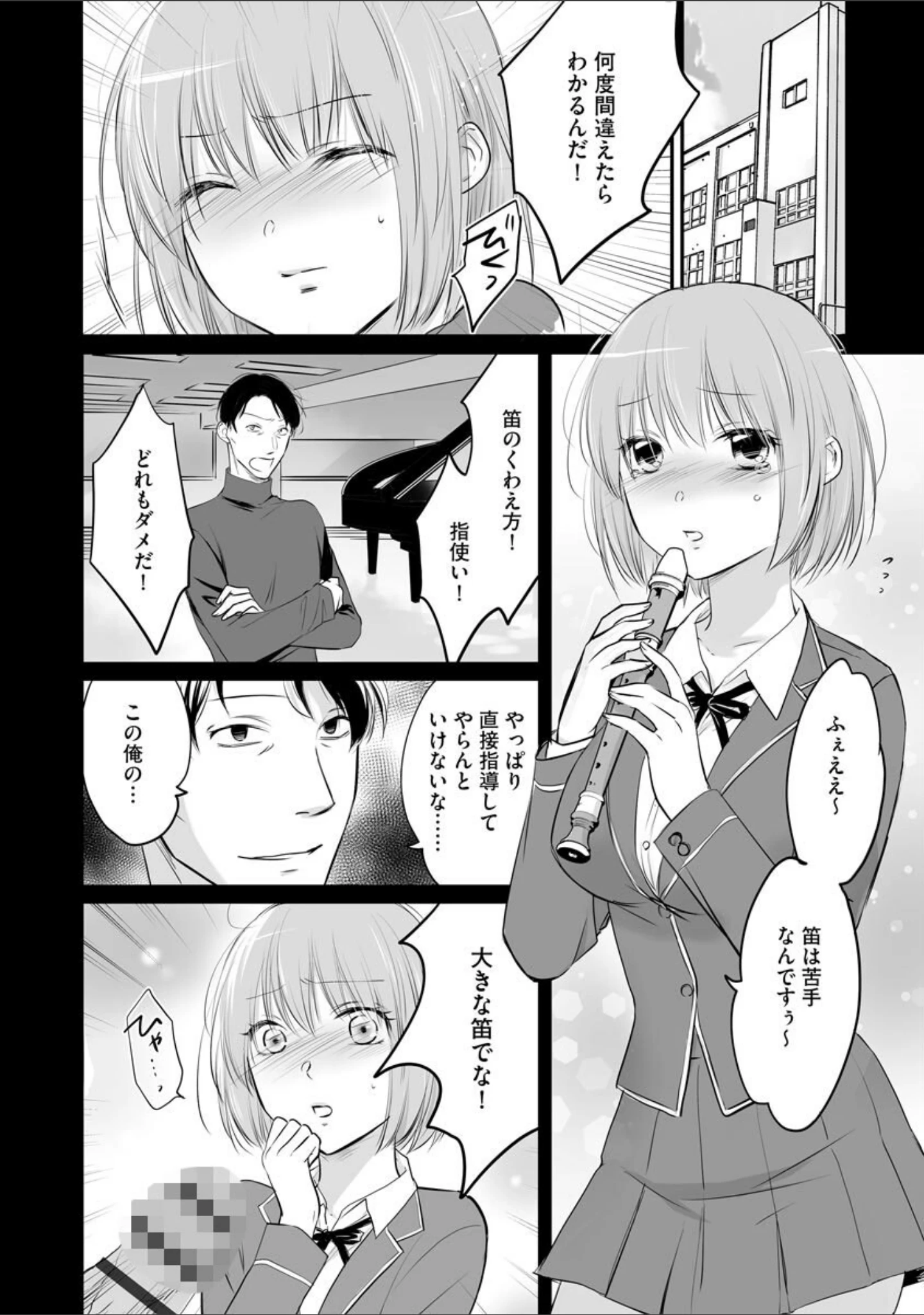 「少女と熟女と背徳の夜【FANZA特典付】」（わるいこ） 試し読み 5ページ目