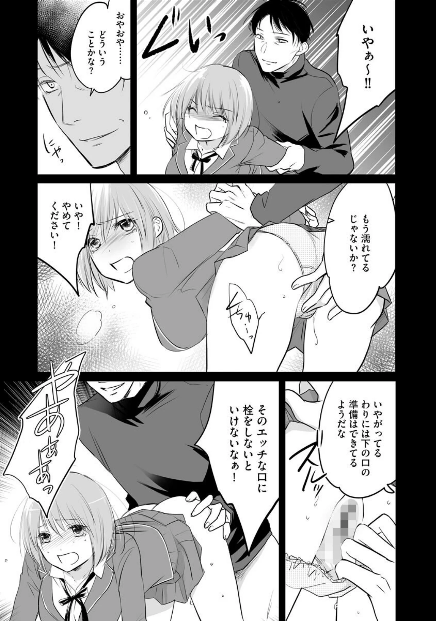 「少女と熟女と背徳の夜【FANZA特典付】」（わるいこ） 試し読み 6ページ目