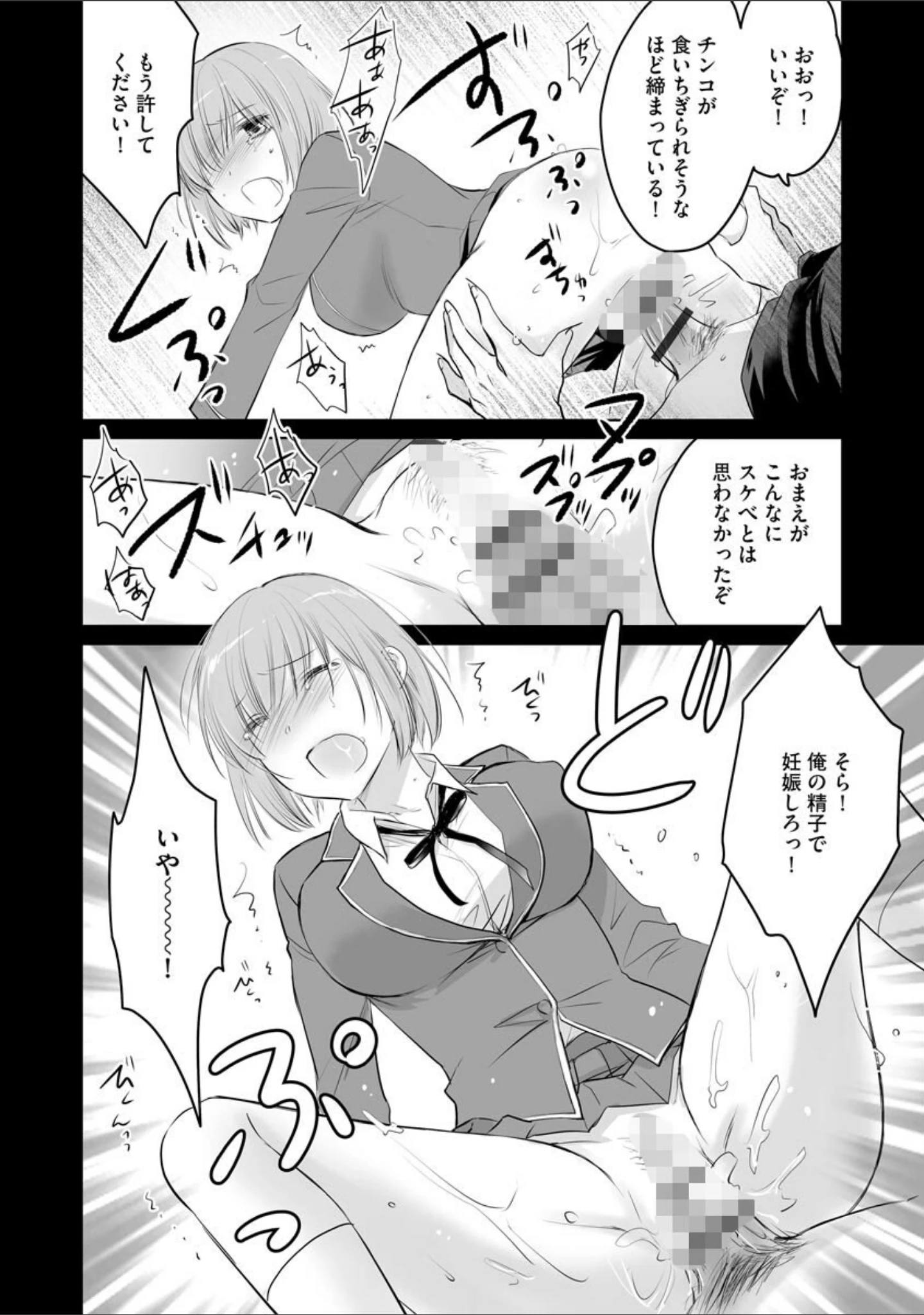 「少女と熟女と背徳の夜【FANZA特典付】」（わるいこ） 試し読み 7ページ目