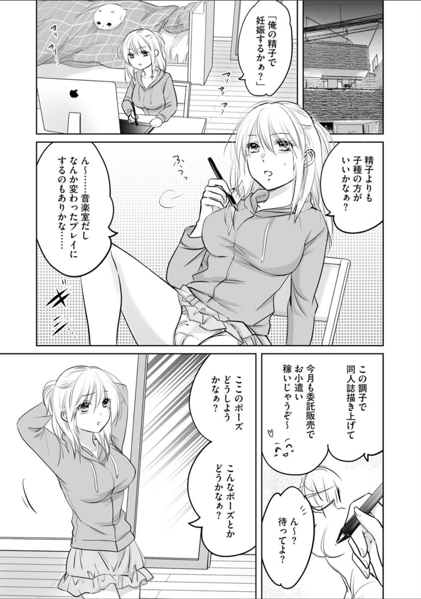 「少女と熟女と背徳の夜【FANZA特典付】」（わるいこ） 試し読み 8ページ目