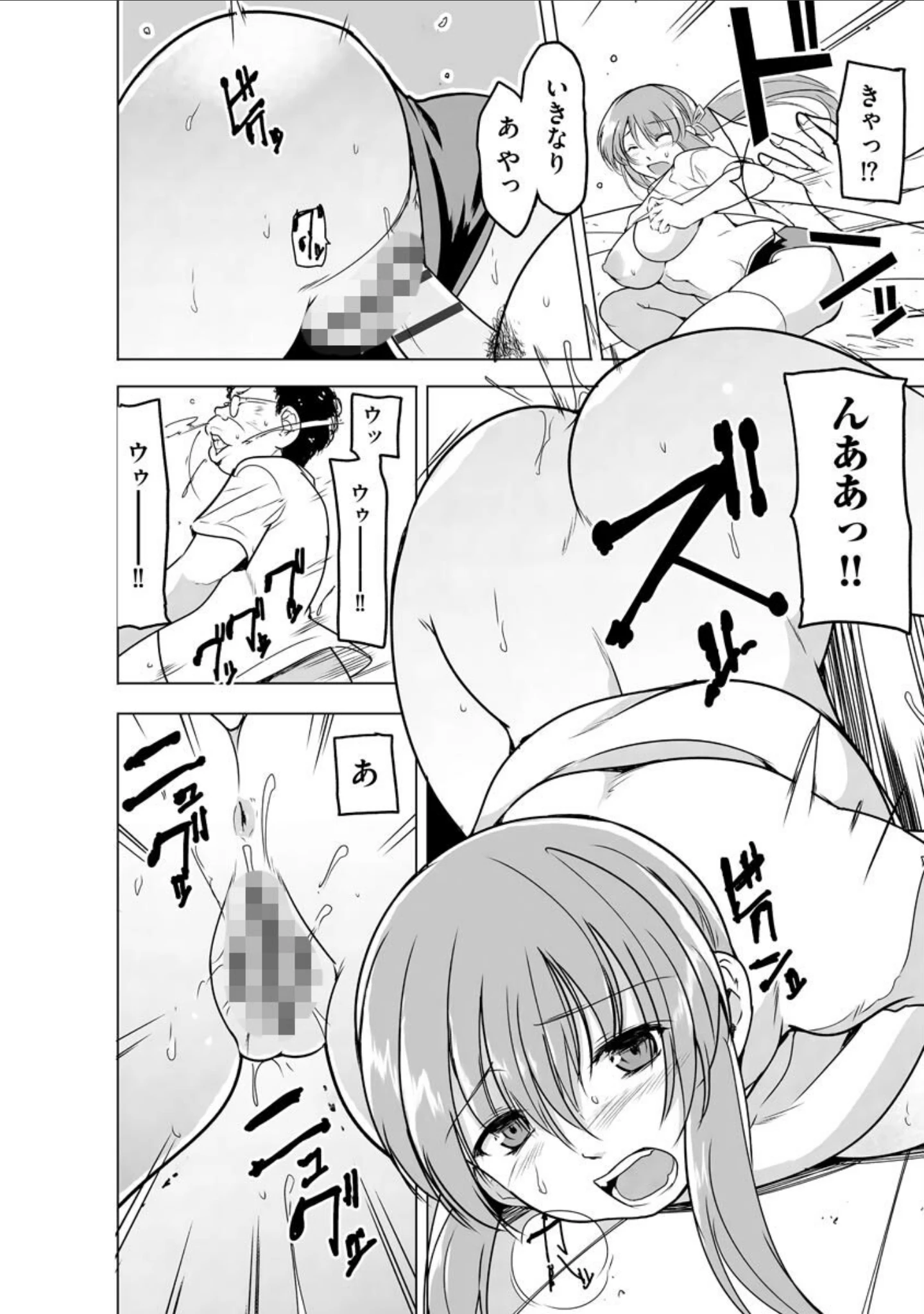「サイベリアplus Vol.7」（Jewel） 試し読み 18ページ目
