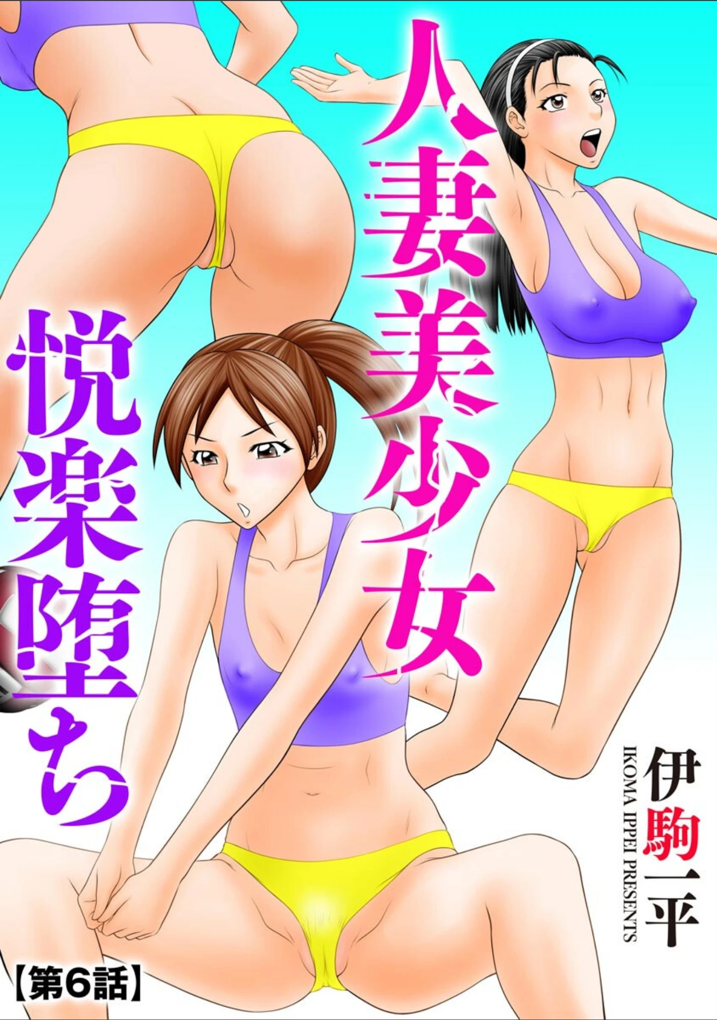 「サイベリアplus Vol.7」（Jewel） 試し読み 23ページ目
