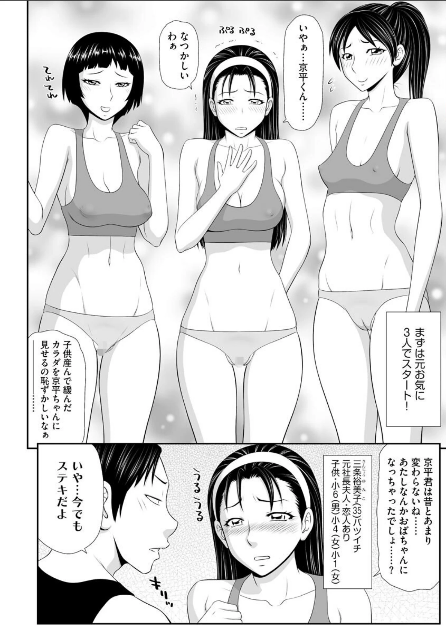 「サイベリアplus Vol.7」（Jewel） 試し読み 24ページ目