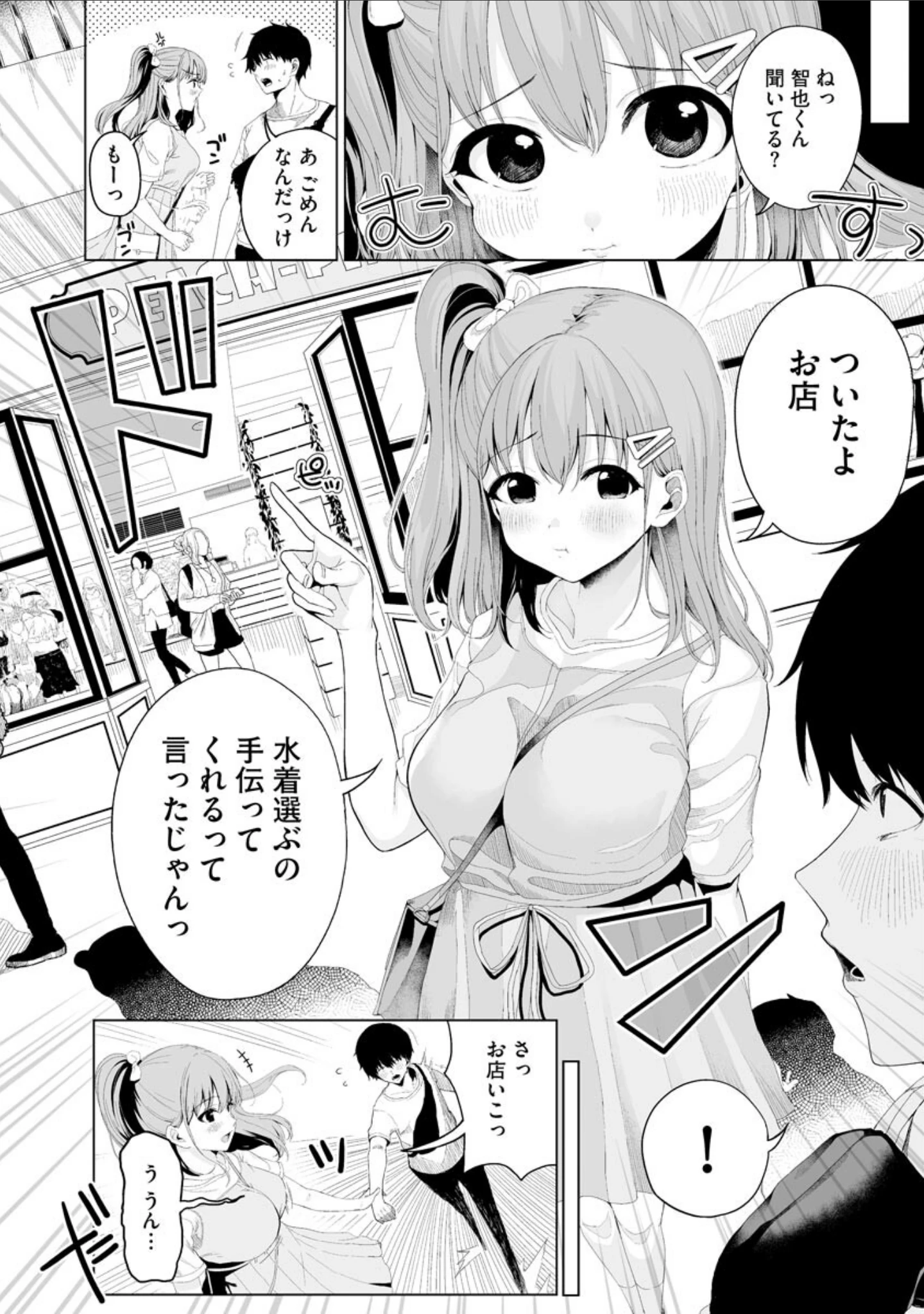 「サイベリアplus Vol.7」（Jewel） 試し読み 4ページ目