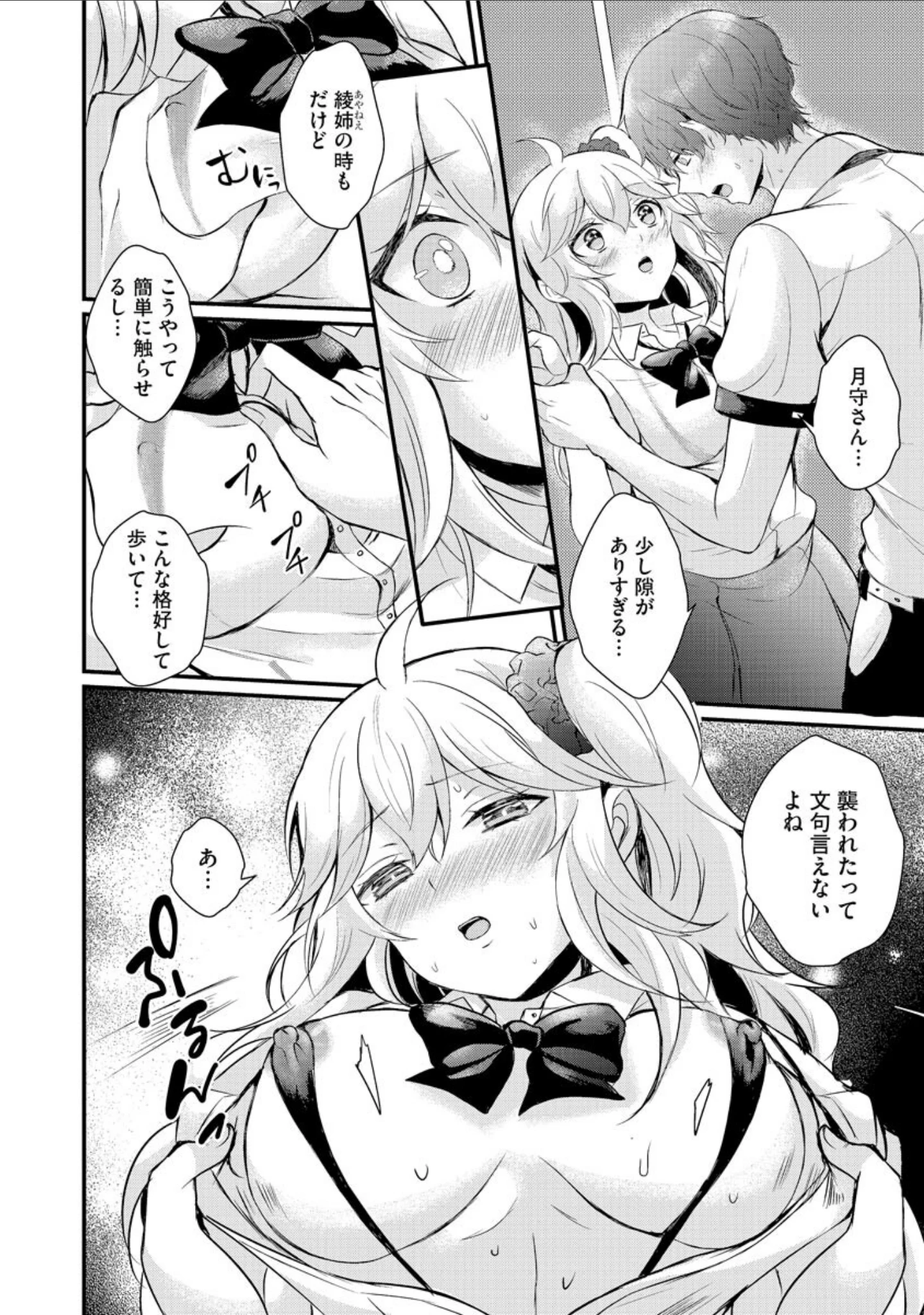 「サイベリアplus Vol.7」（Jewel） 試し読み 6ページ目