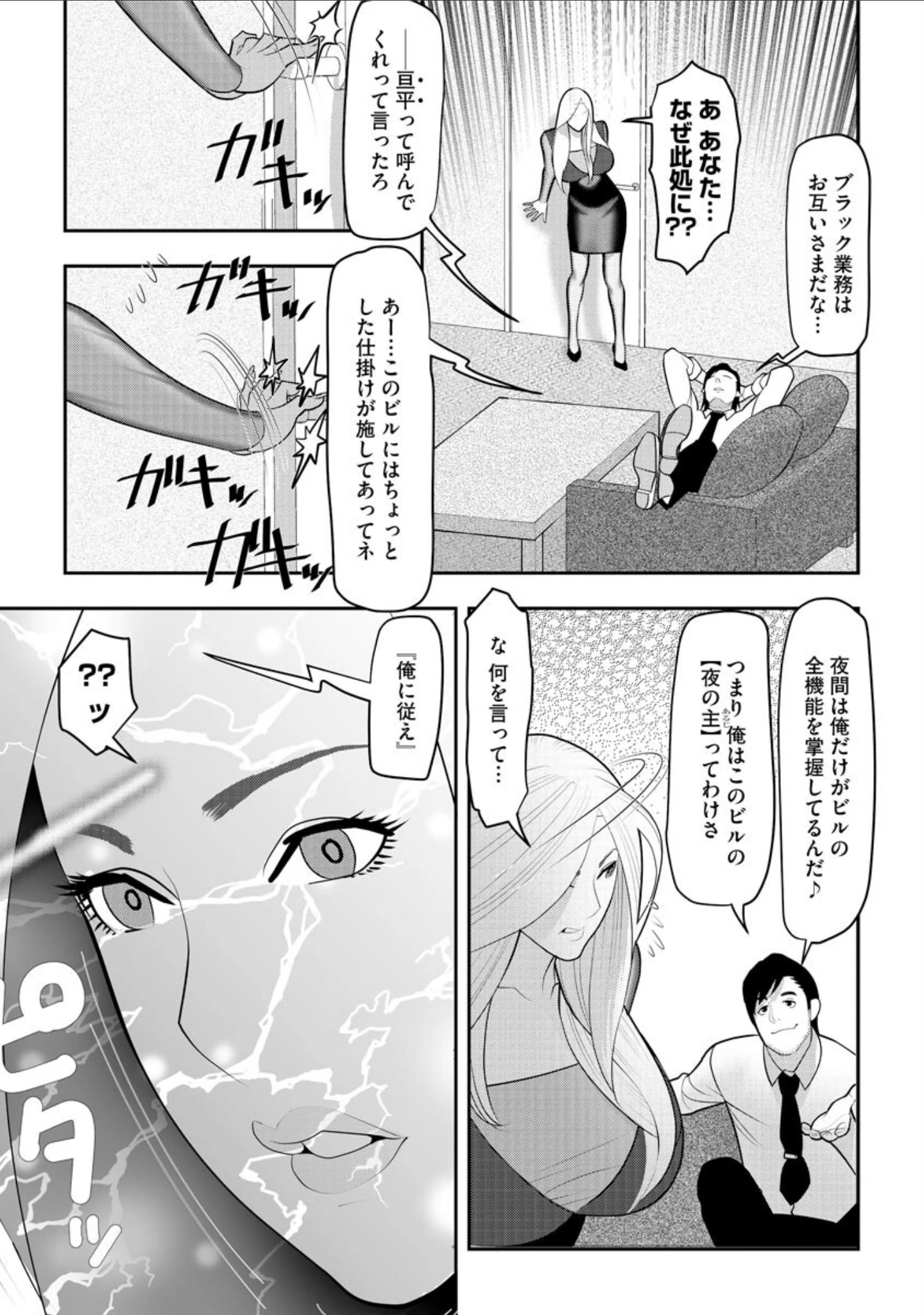 「艶曲線【FANZA特典付】」（茶入敬文） 試し読み 9ページ目
