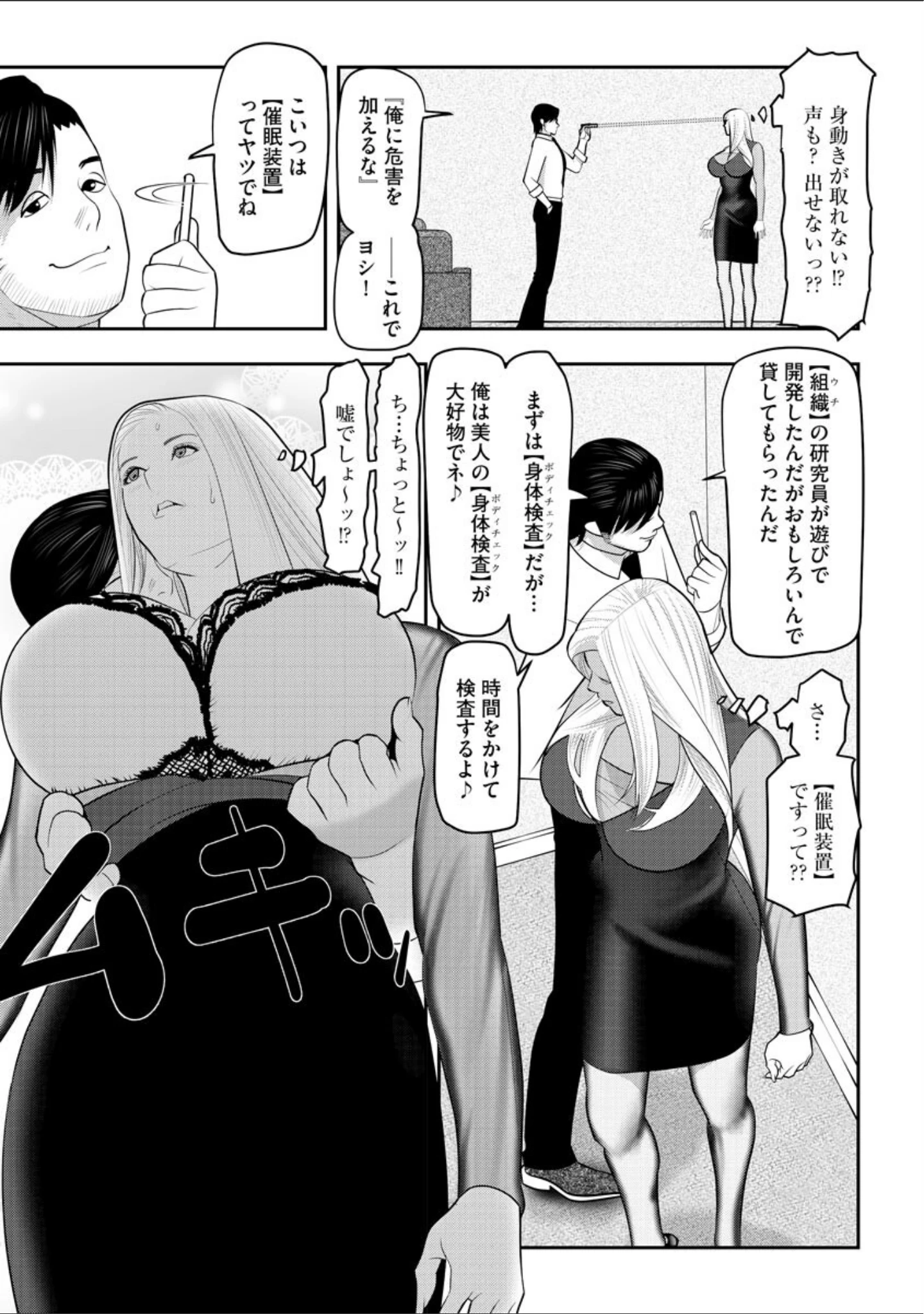 「艶曲線【FANZA特典付】」（茶入敬文） 試し読み 10ページ目