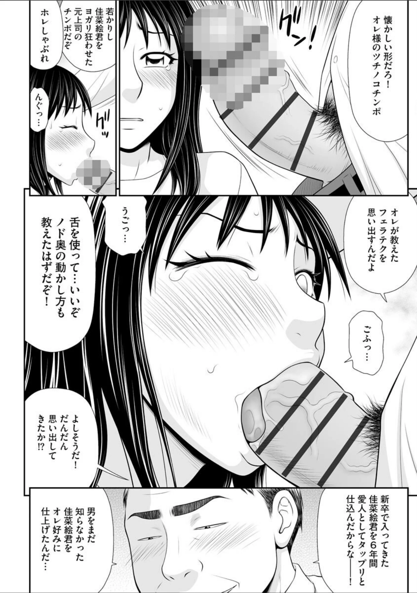 「盗撮脅され娘と強●人妻交尾【FANZA特典付】」（伊駒一平） 試し読み 9ページ目