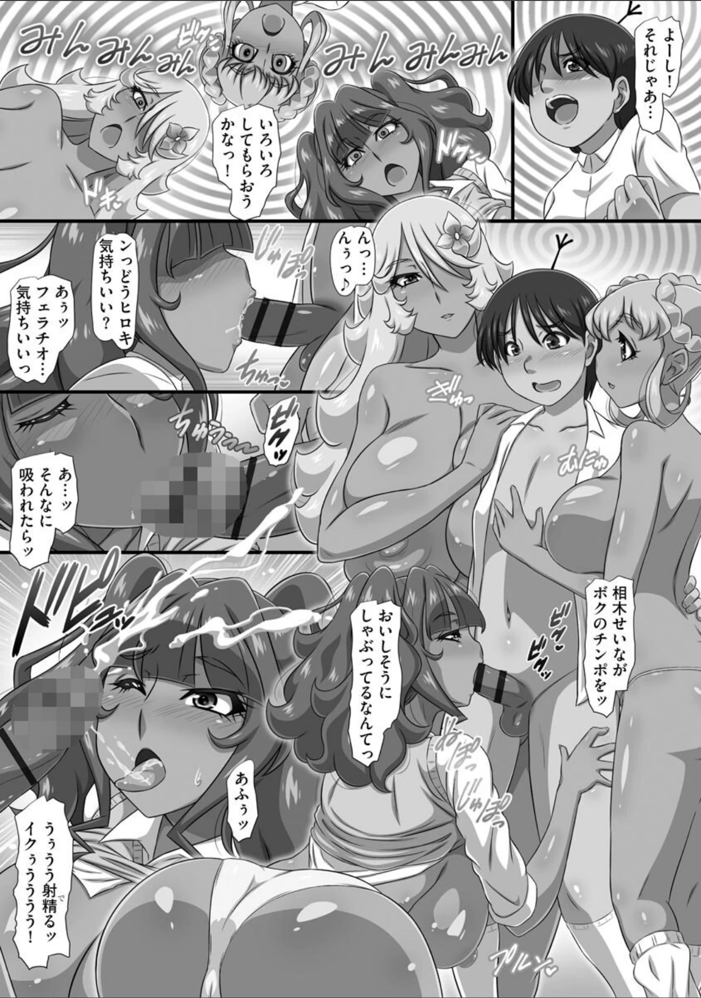 「爆乳おっぱい大ハーレム！！【FANZA特典付】」（雪丸。） 試し読み 10ページ目