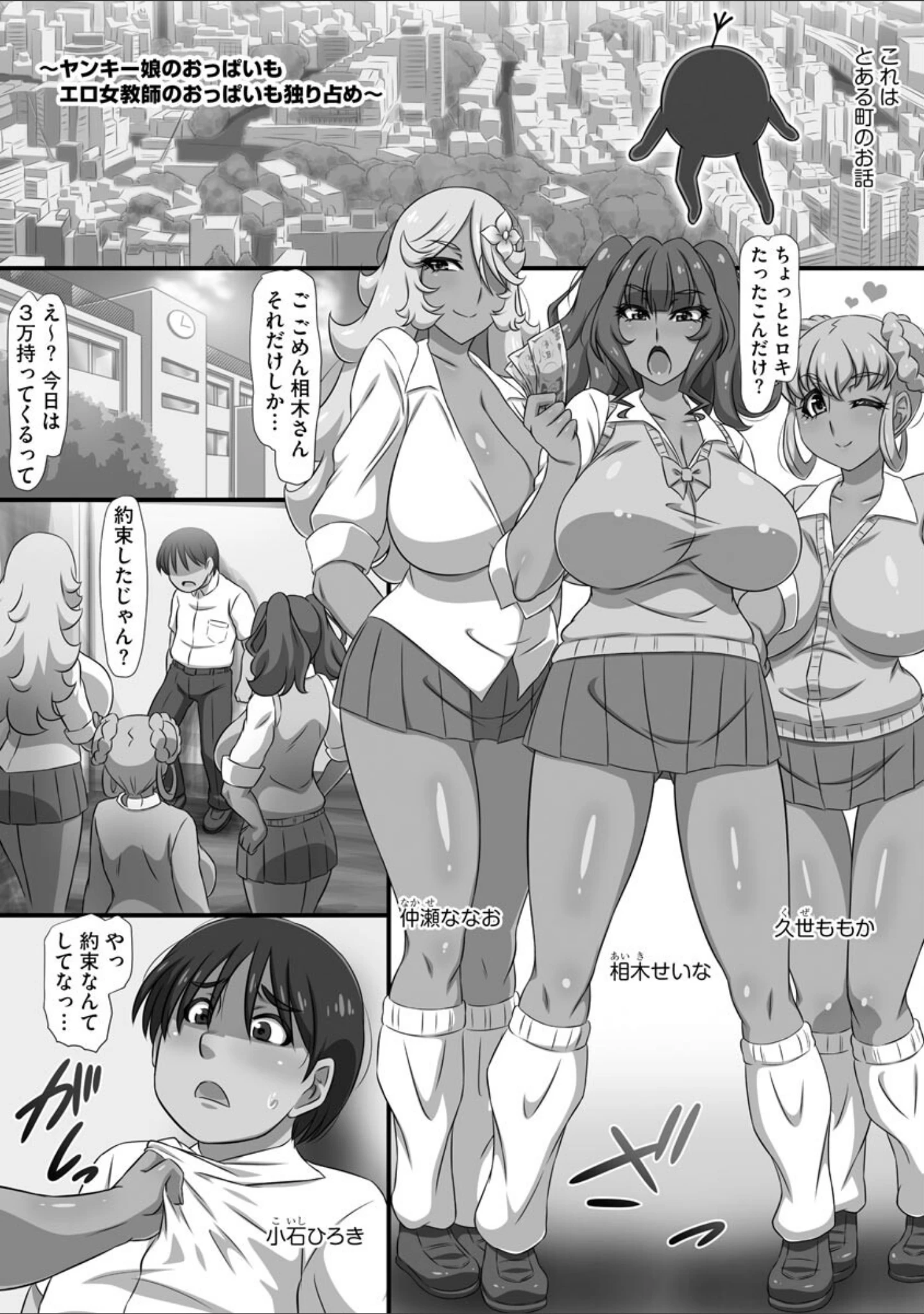 「爆乳おっぱい大ハーレム！！【FANZA特典付】」（雪丸。） 試し読み 5ページ目