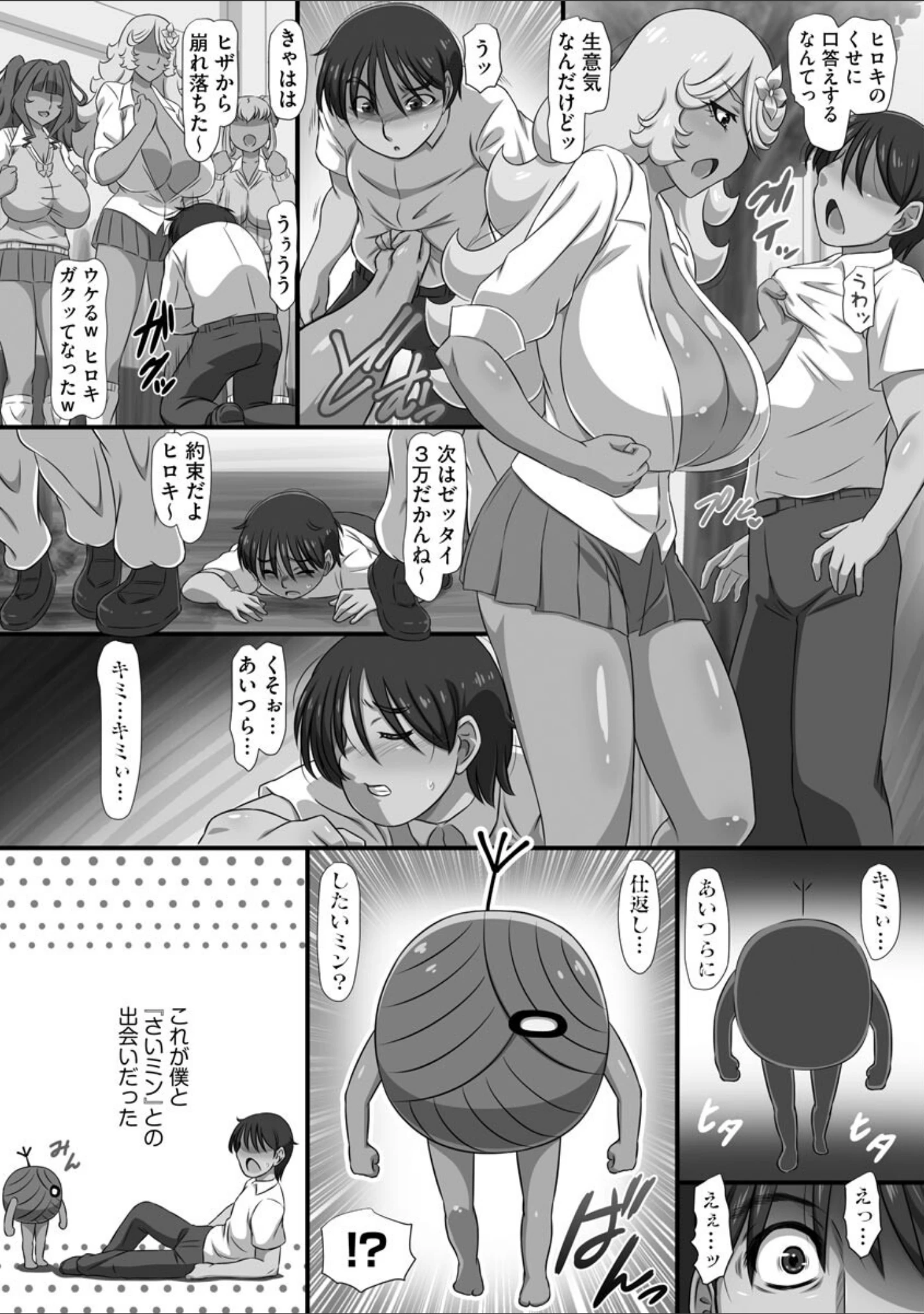 「爆乳おっぱい大ハーレム！！【FANZA特典付】」（雪丸。） 試し読み 6ページ目