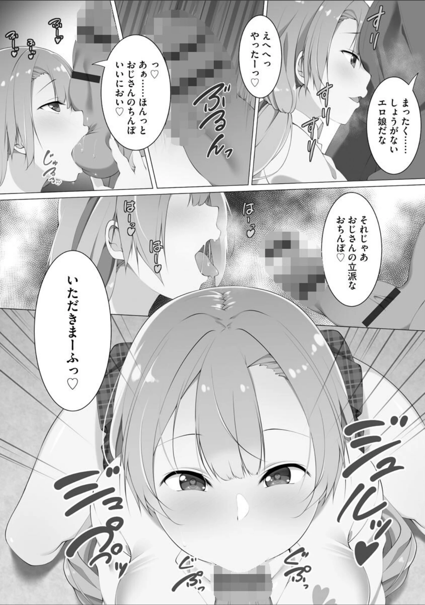 「母娘ハーレムマンション【FANZA特典付】」（ふりいど） 試し読み 10ページ目