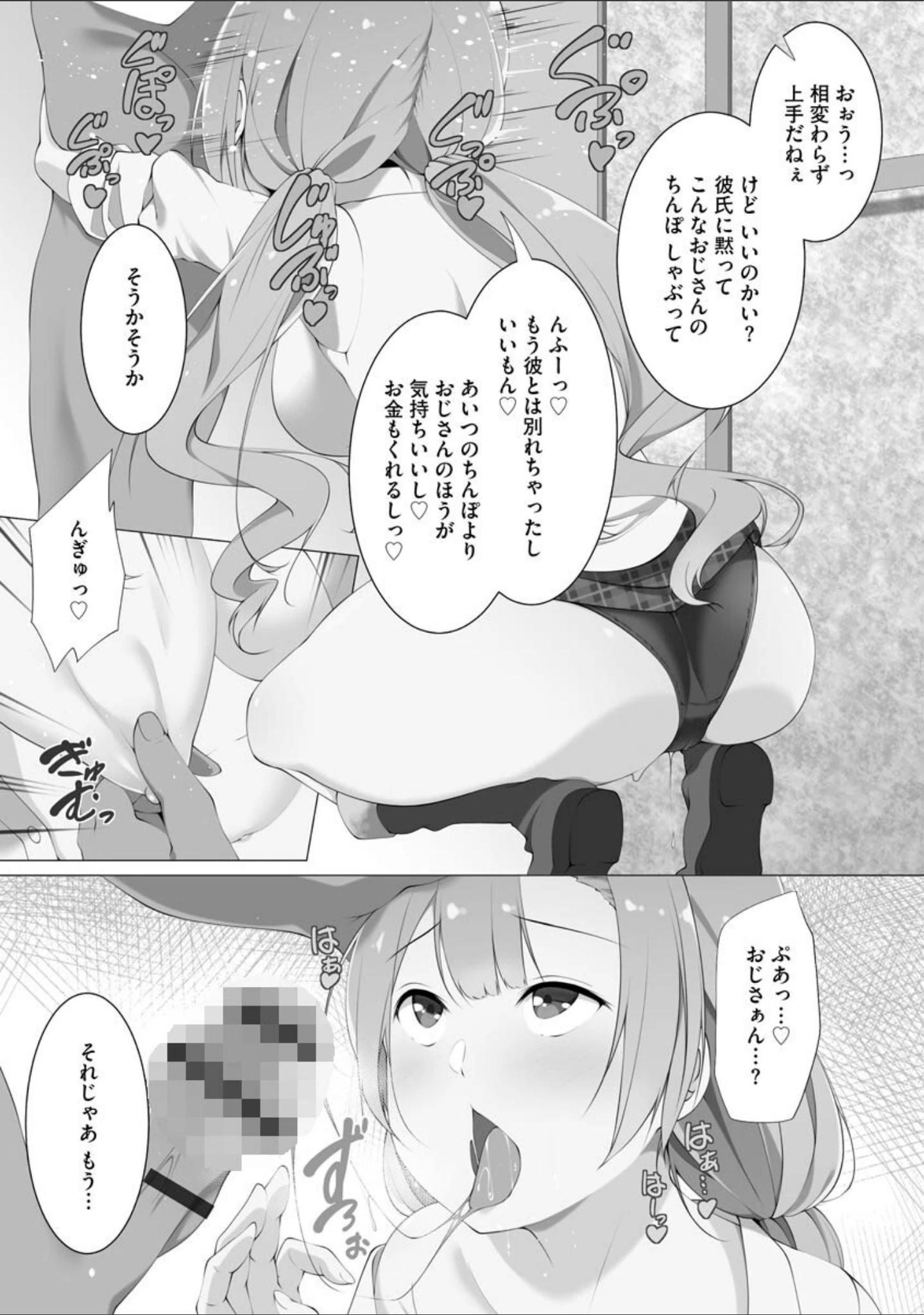 「母娘ハーレムマンション【FANZA特典付】」（ふりいど） 試し読み 11ページ目