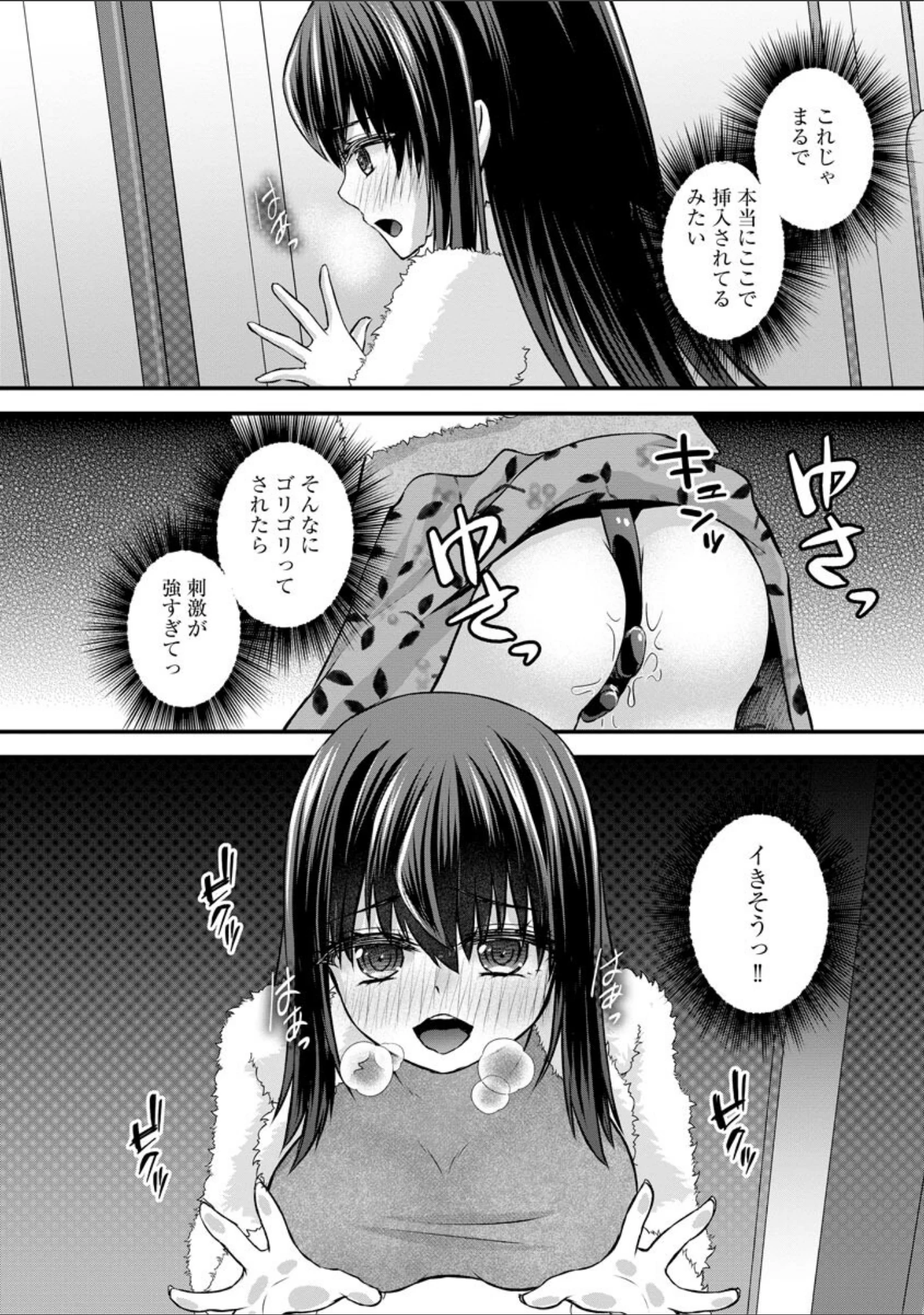 「無限痴●地獄」（秋） 試し読み 4ページ目