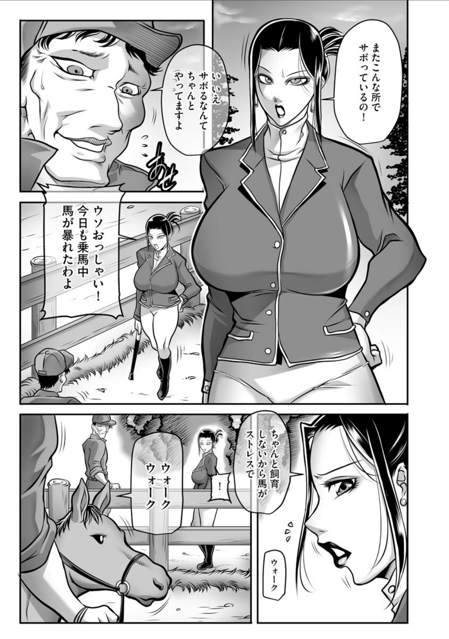 「奴●未亡人、沙希【FANZA特典付】」（茜しゅうへい） 試し読み 10ページ目