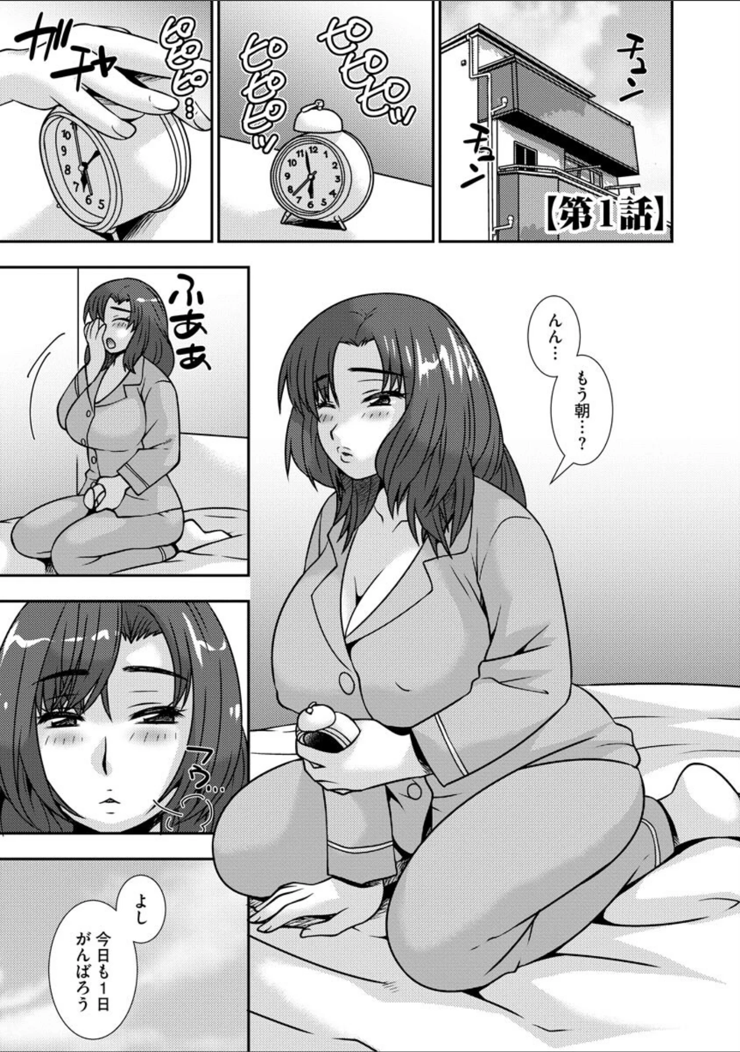 「牝母 今日も娘の彼氏に中出しされてます【FANZA特典付】」（奏亜希子） 試し読み 6ページ目