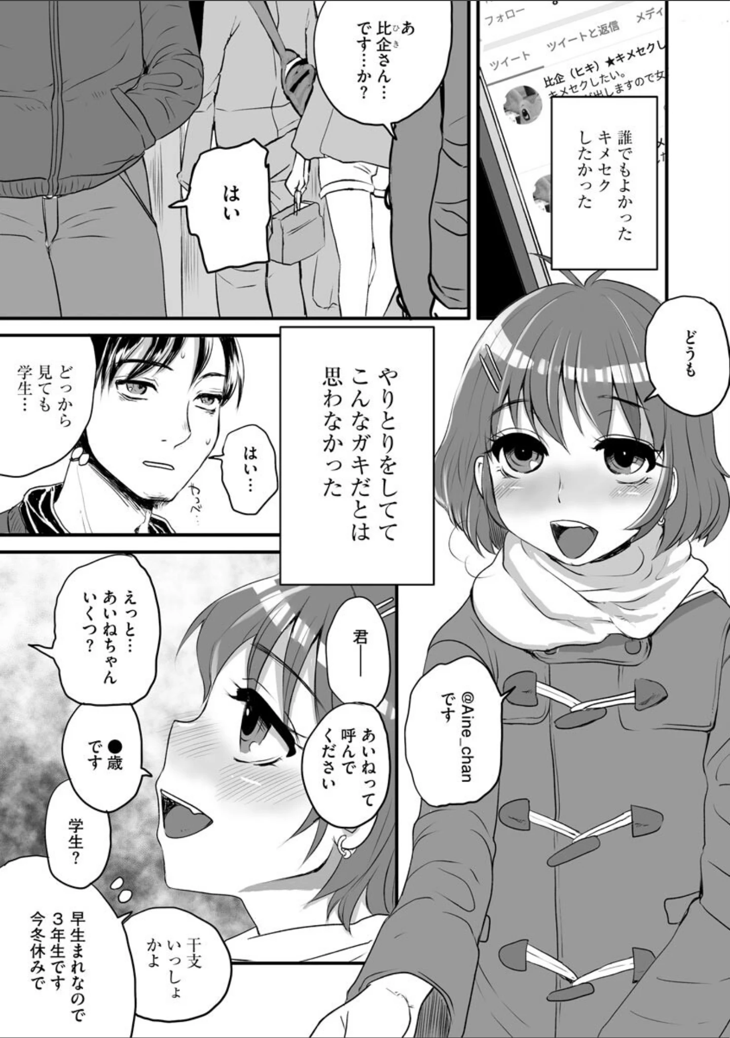 「すべてが♀になる【FANZA特典付】」（ドルリヘコ） 試し読み 4ページ目