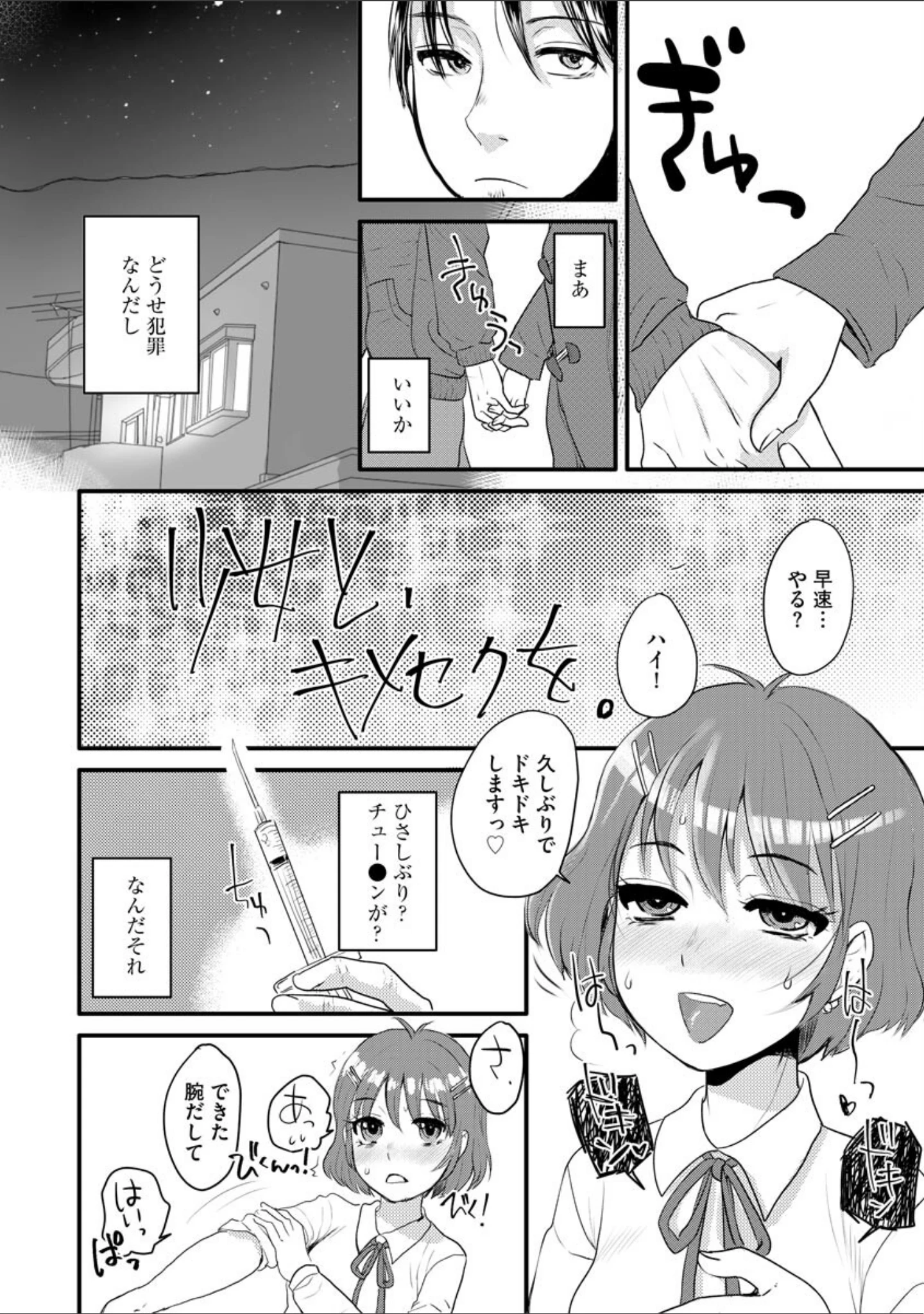 「すべてが♀になる【FANZA特典付】」（ドルリヘコ） 試し読み 5ページ目