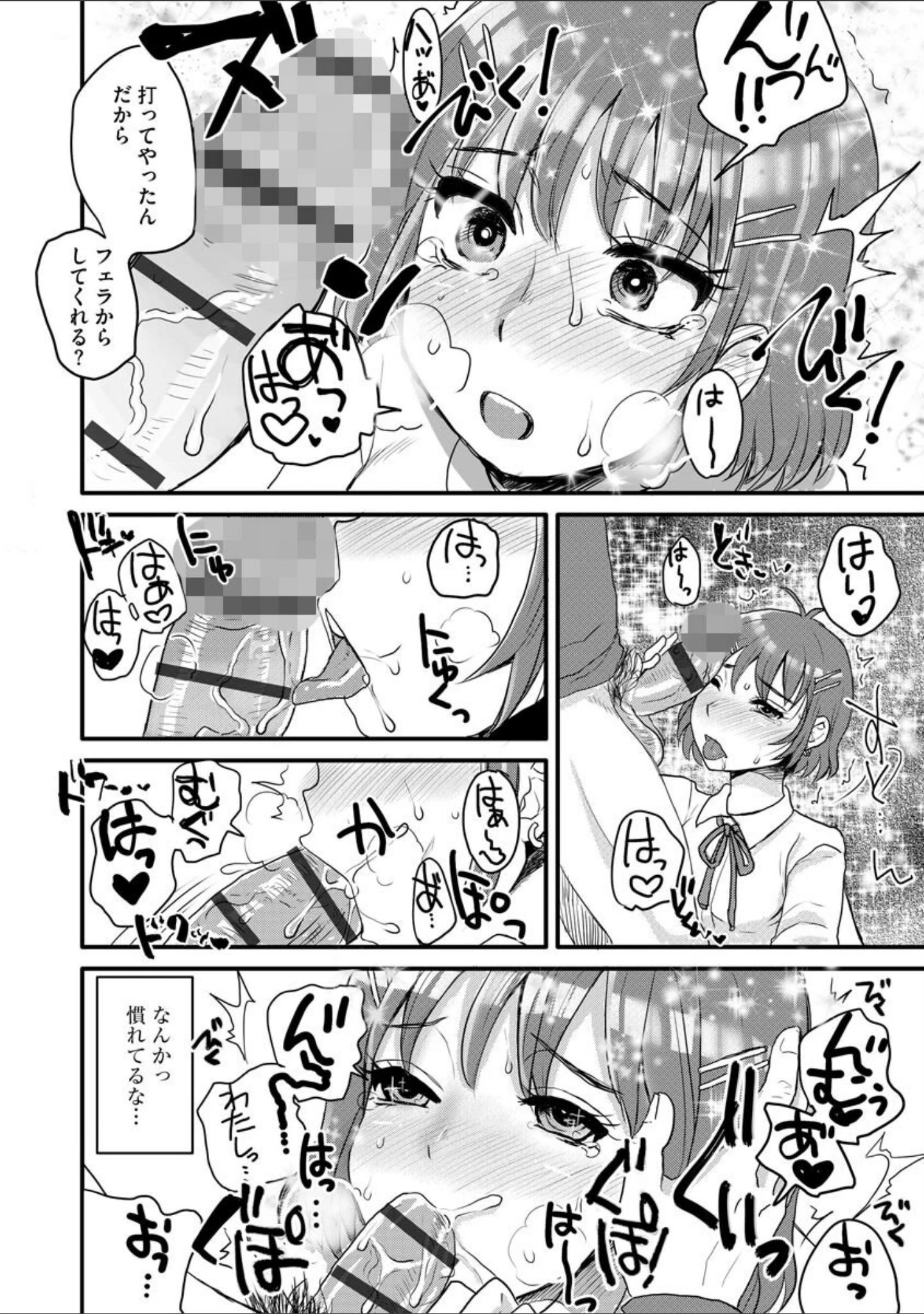 「すべてが♀になる【FANZA特典付】」（ドルリヘコ） 試し読み 7ページ目