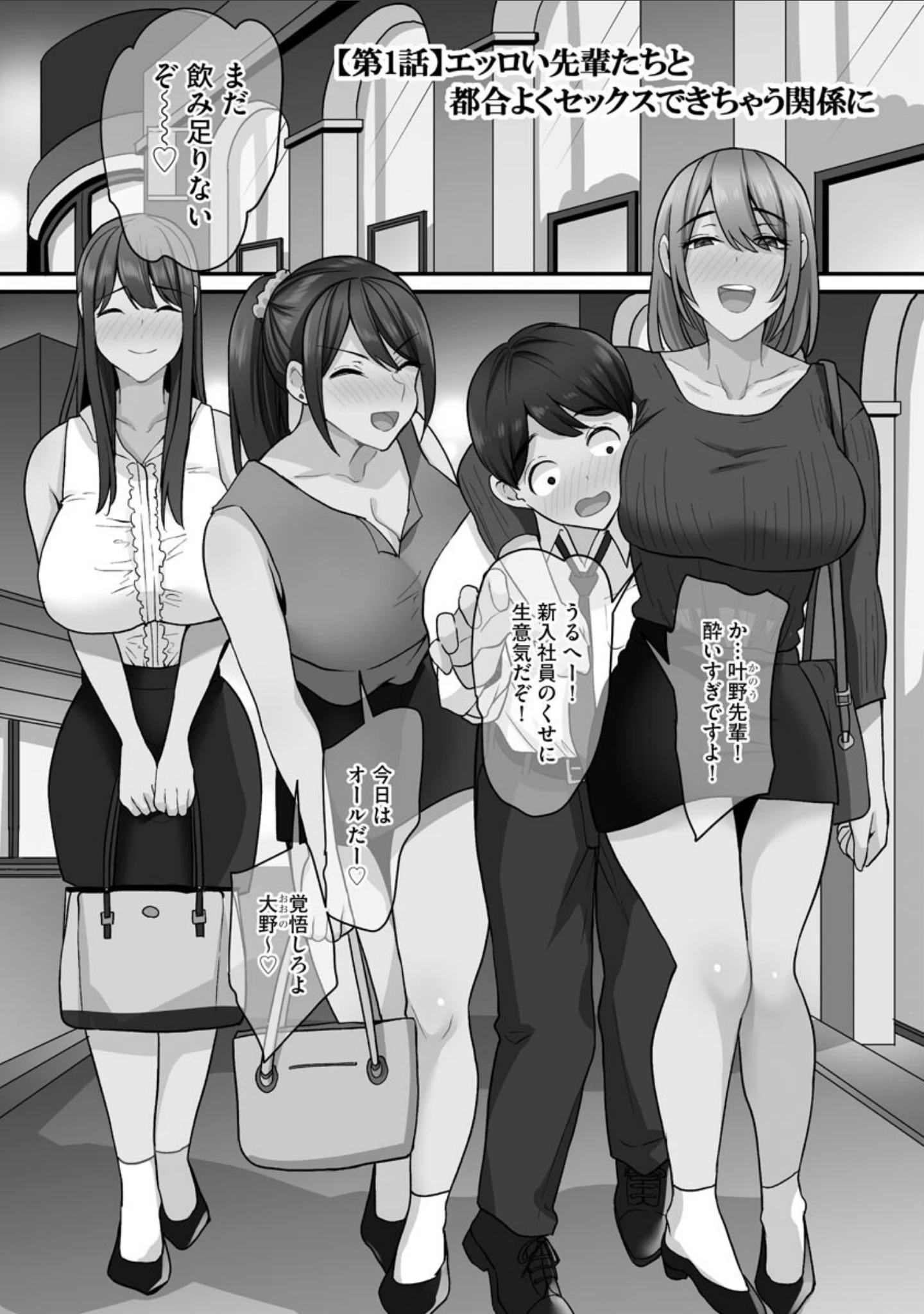 「せんぱい×びっち×はーれむ【FANZA特典付】」（Xぴえろ） 試し読み 5ページ目