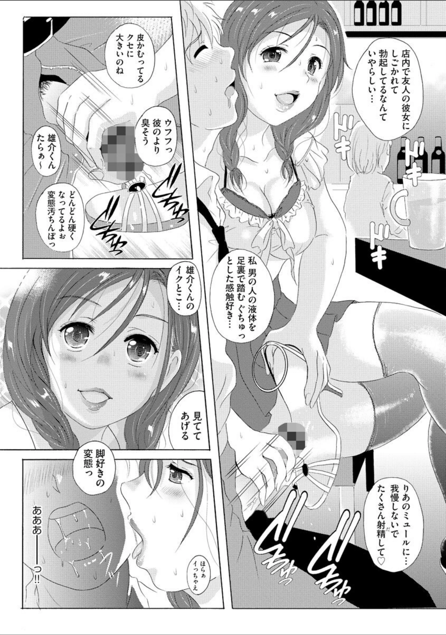 「艶脚偏愛 〜潤いを帯びた私の脚で卑猥な妄想しないで…〜【FANZA特典付】」（Bell’s） 試し読み 12ページ目