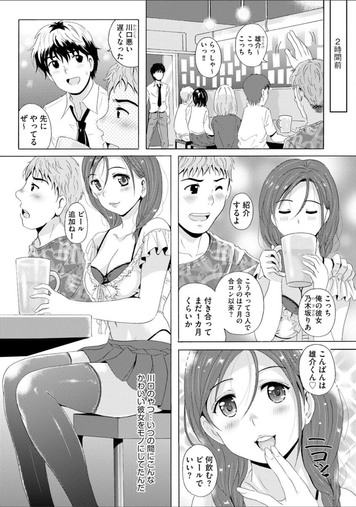 「艶脚偏愛 〜潤いを帯びた私の脚で卑猥な妄想しないで…〜【FANZA特典付】」（Bell’s） 試し読み 6ページ目