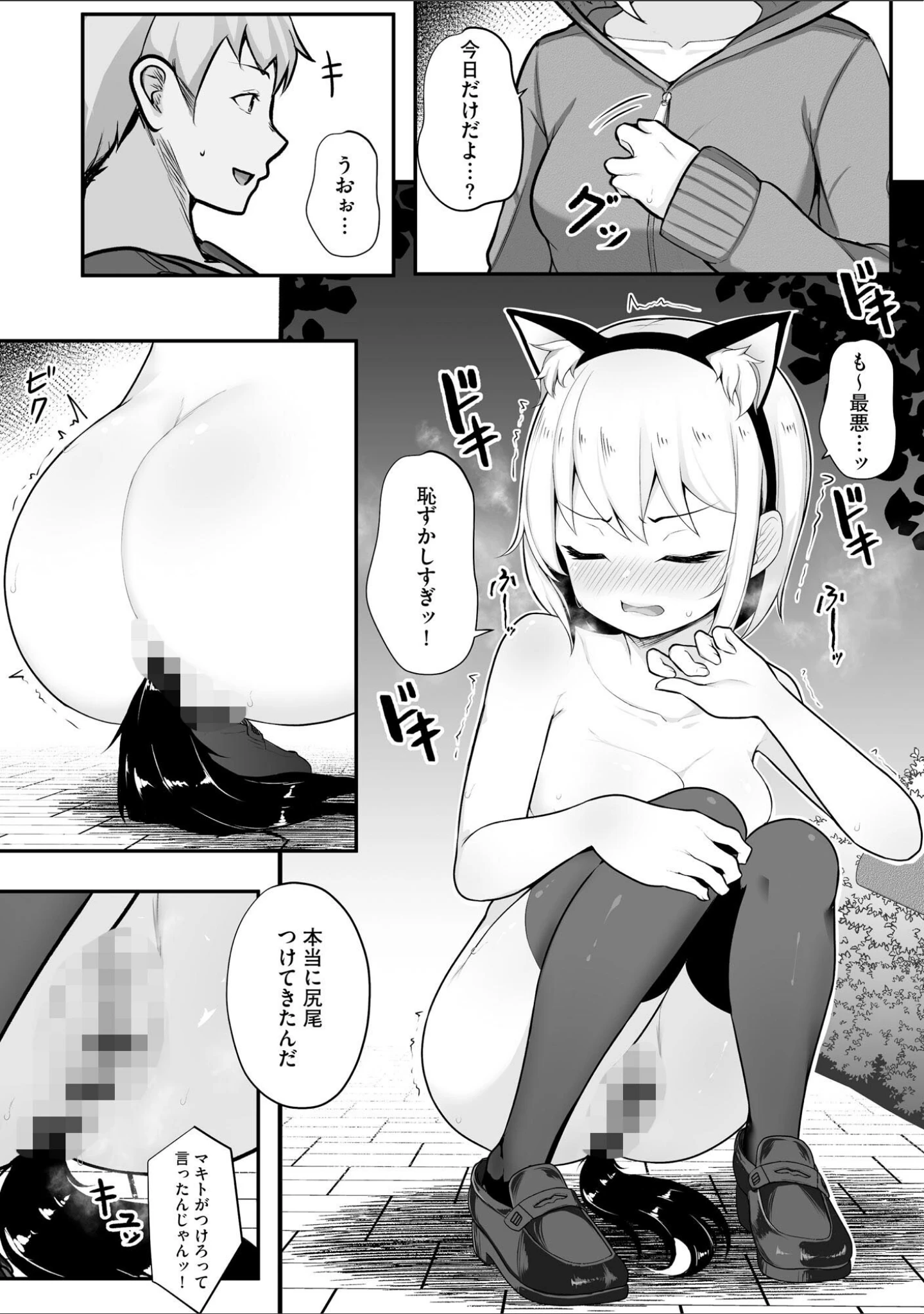 「彼女はお願いを断れない【FANZA特典付】」（もやしばーすと） 試し読み 11ページ目