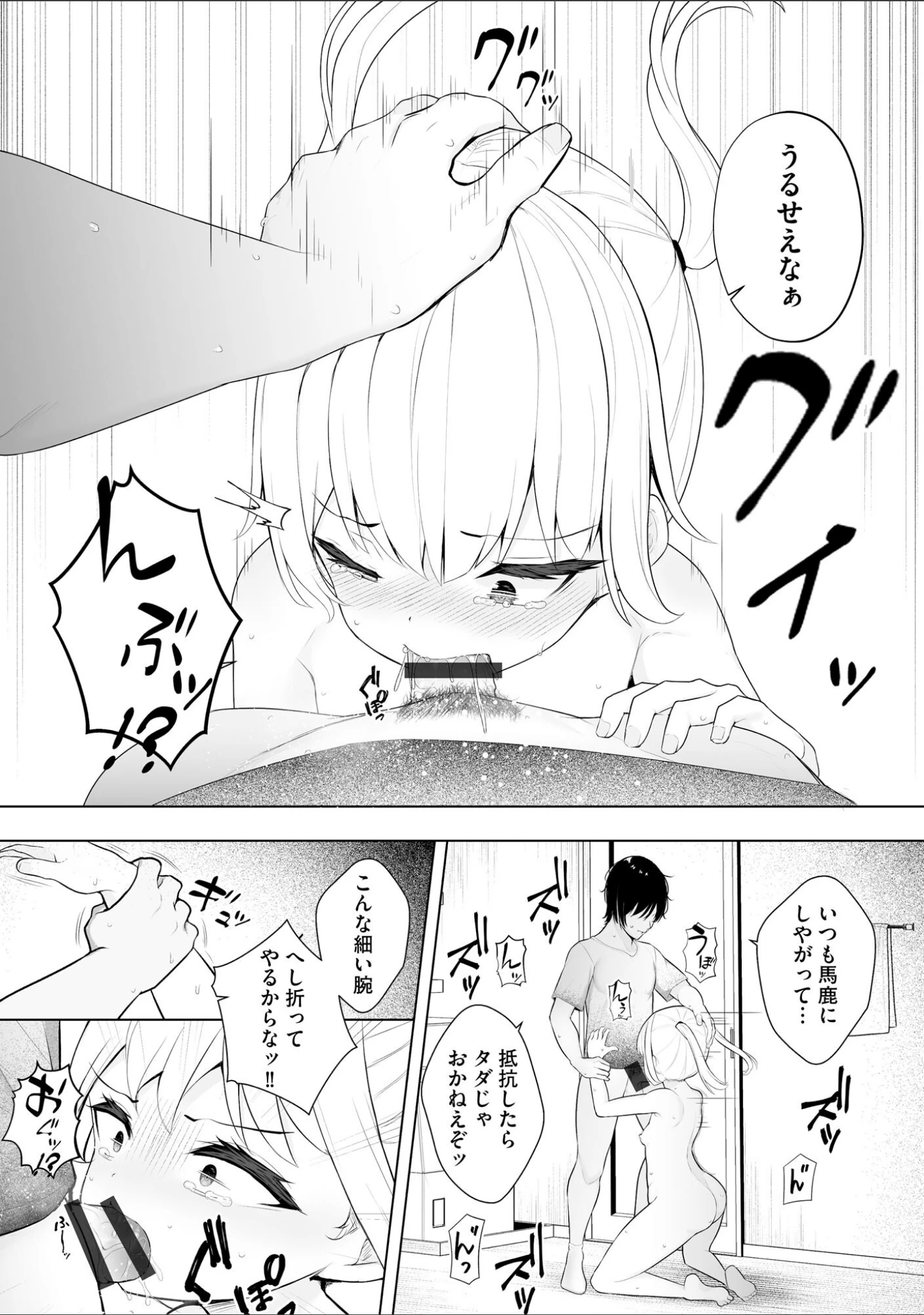 「触手生贄少女譚」（秋） 試し読み 14ページ目