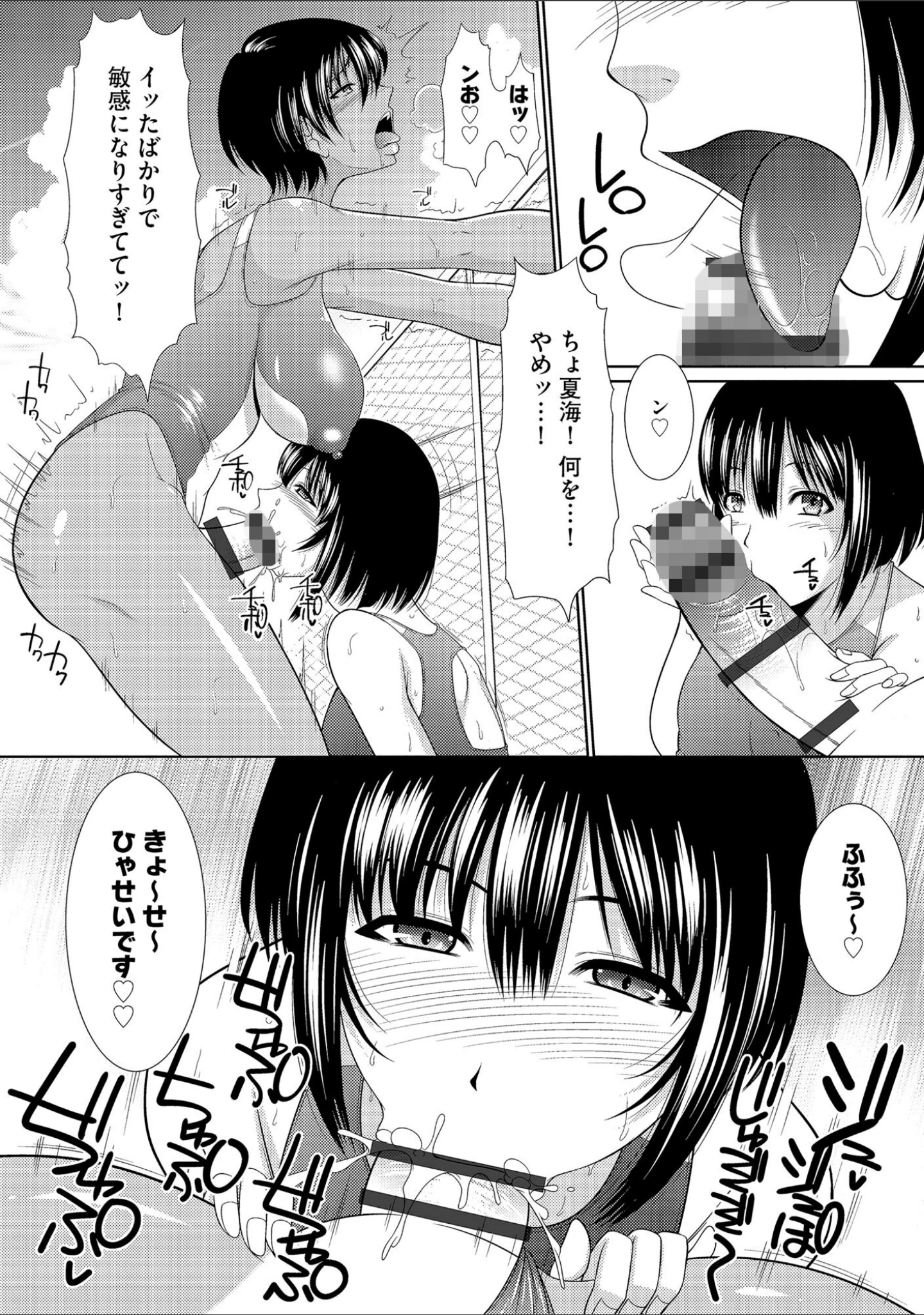 「フタナリみるくチャレンジ【FANZA特典付】」（キヨセ薫） 試し読み 11ページ目