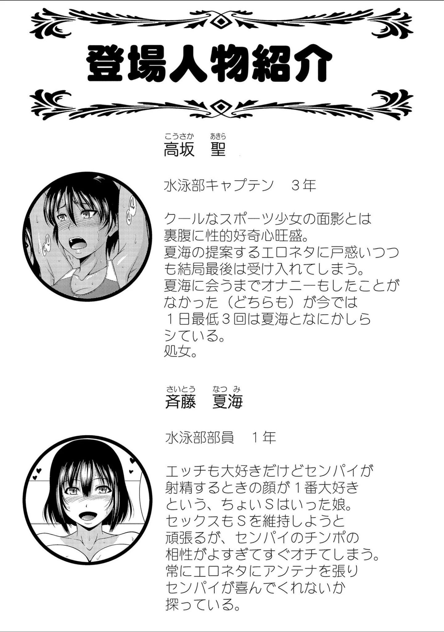「フタナリみるくチャレンジ【FANZA特典付】」（キヨセ薫） 試し読み 5ページ目