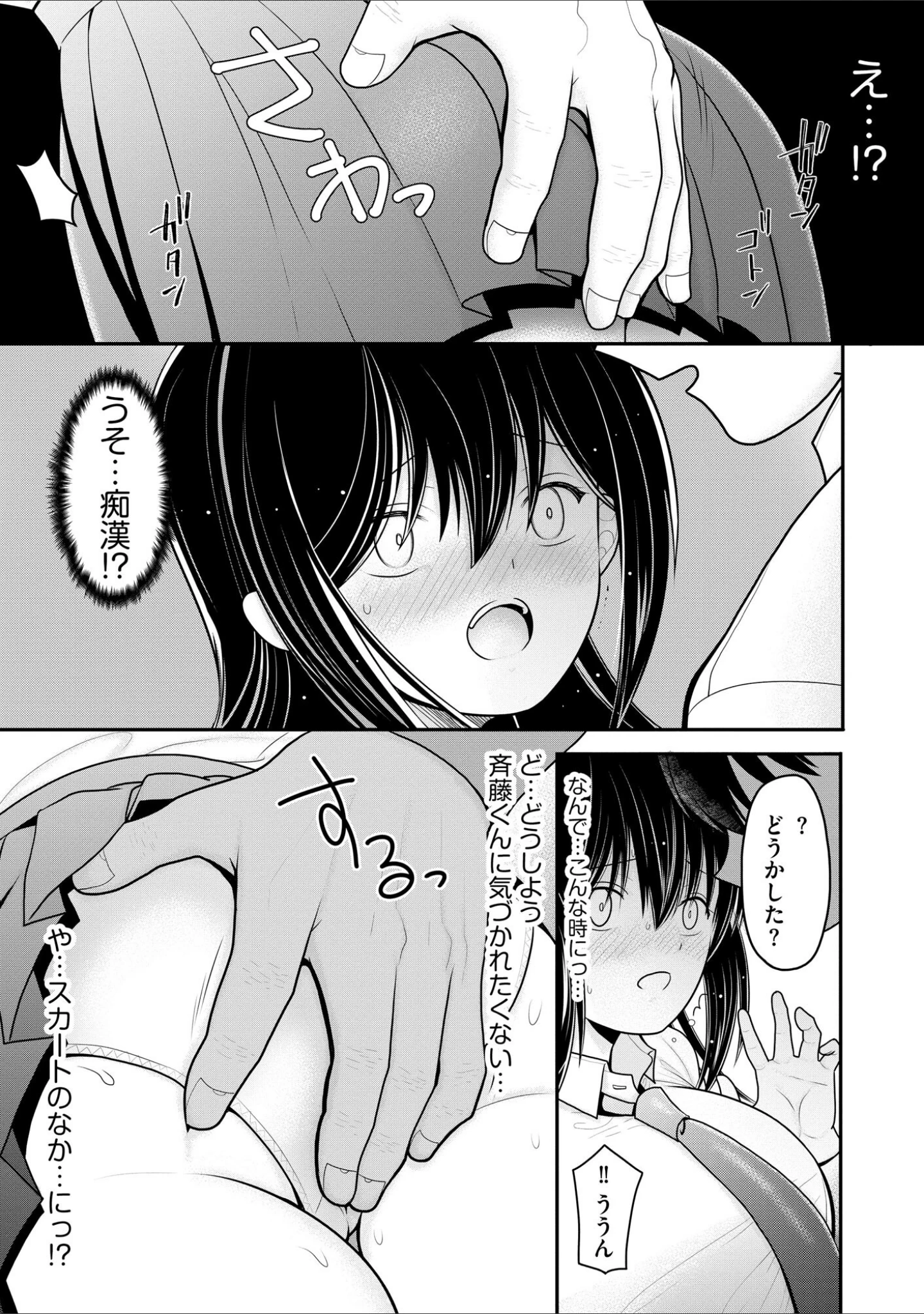 「純愛ネトラレ【FANZA特典＆かきおろし漫画付】」（REN） 試し読み 10ページ目