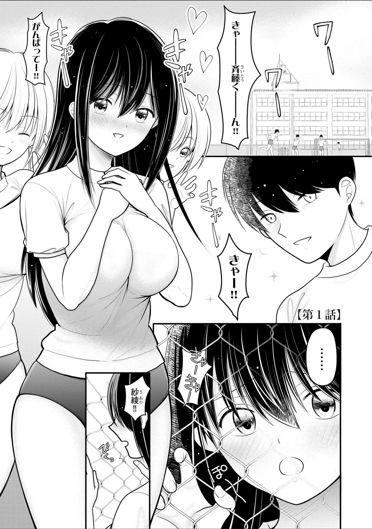 「純愛ネトラレ【FANZA特典＆かきおろし漫画付】」（REN） 試し読み 4ページ目