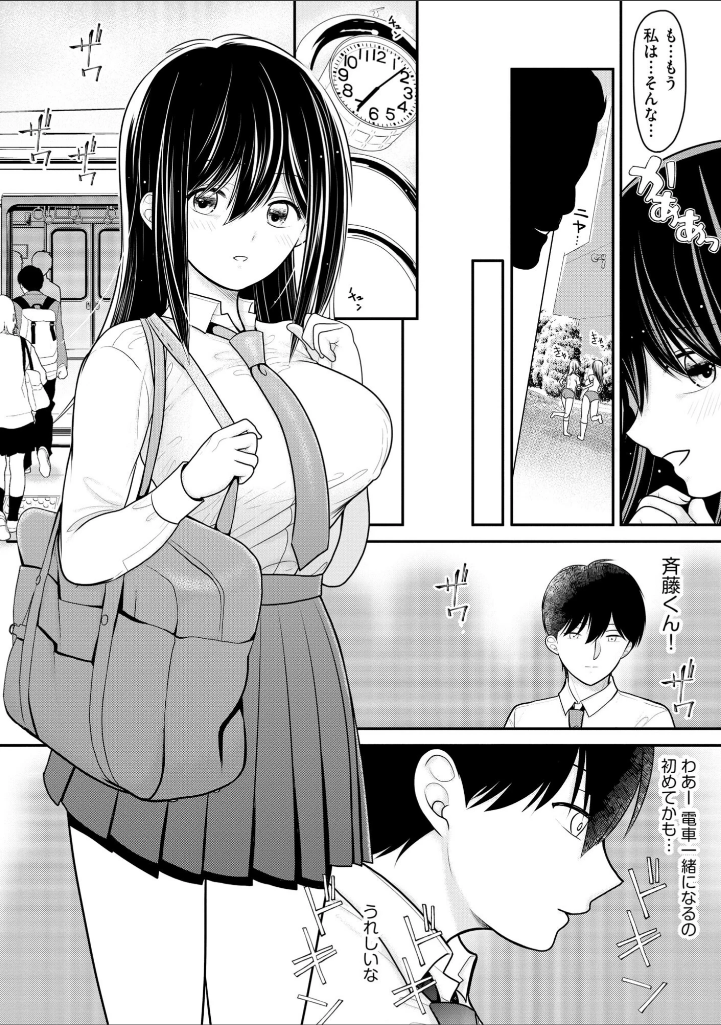 「純愛ネトラレ【FANZA特典＆かきおろし漫画付】」（REN） 試し読み 7ページ目